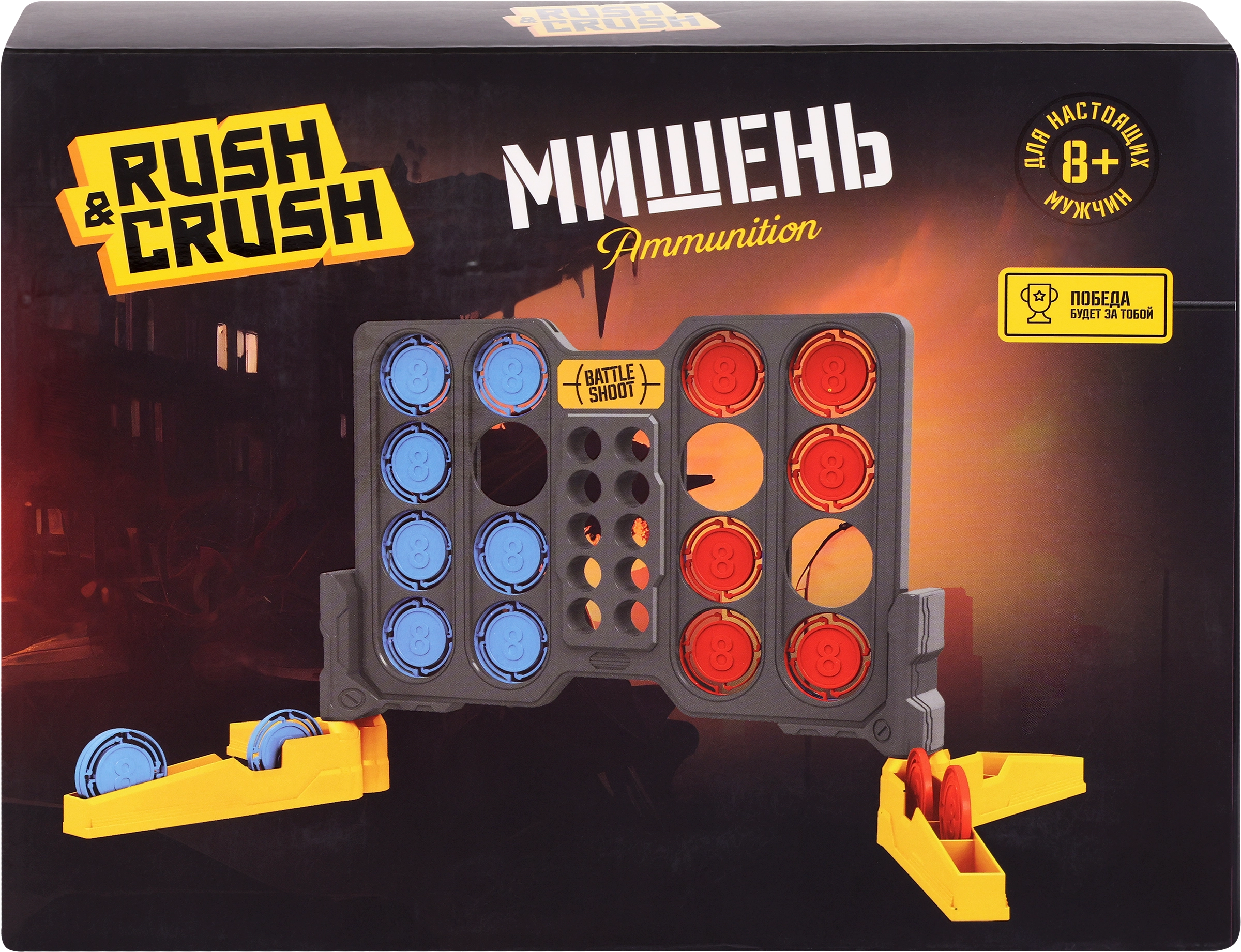 Игрушка RUSH&CRUSH Мишень, Арт. ZH260250 - купить с доставкой в Москве и  области по выгодной цене - интернет-магазин Утконос