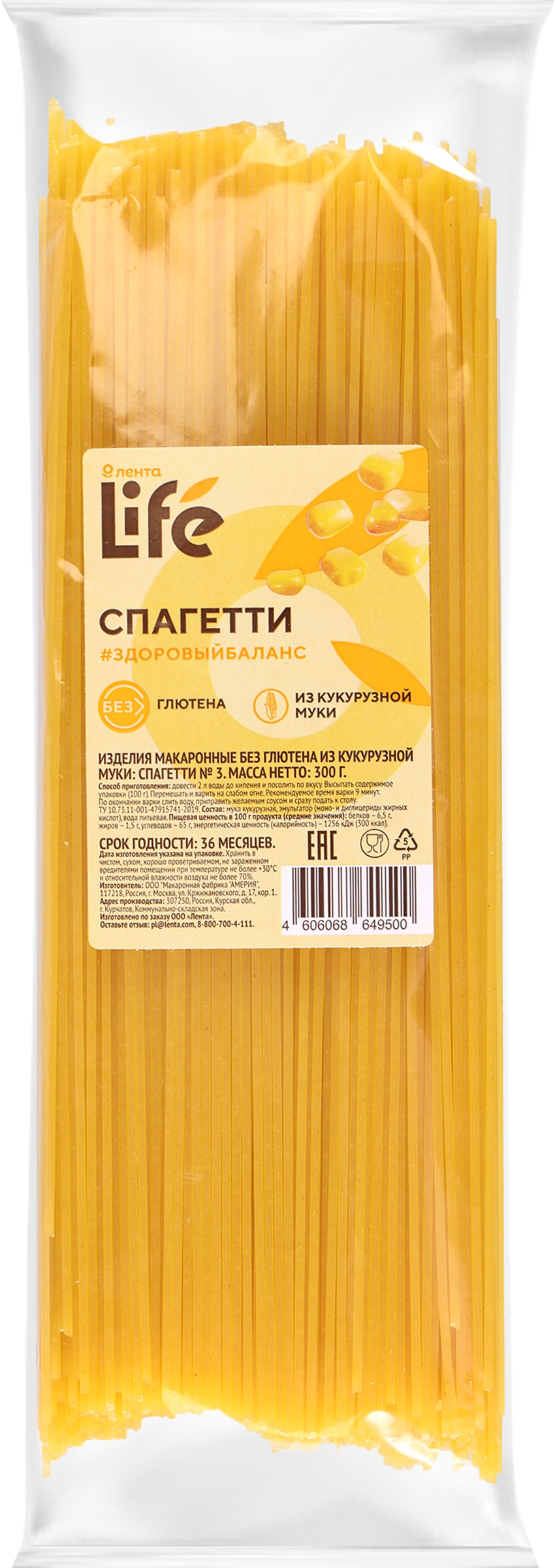 Макароны безглютеновые ЛЕНТА LIFE Спагетти, из кукурузной муки, 300г -  купить с доставкой в Москве и области по выгодной цене - интернет-магазин  Утконос