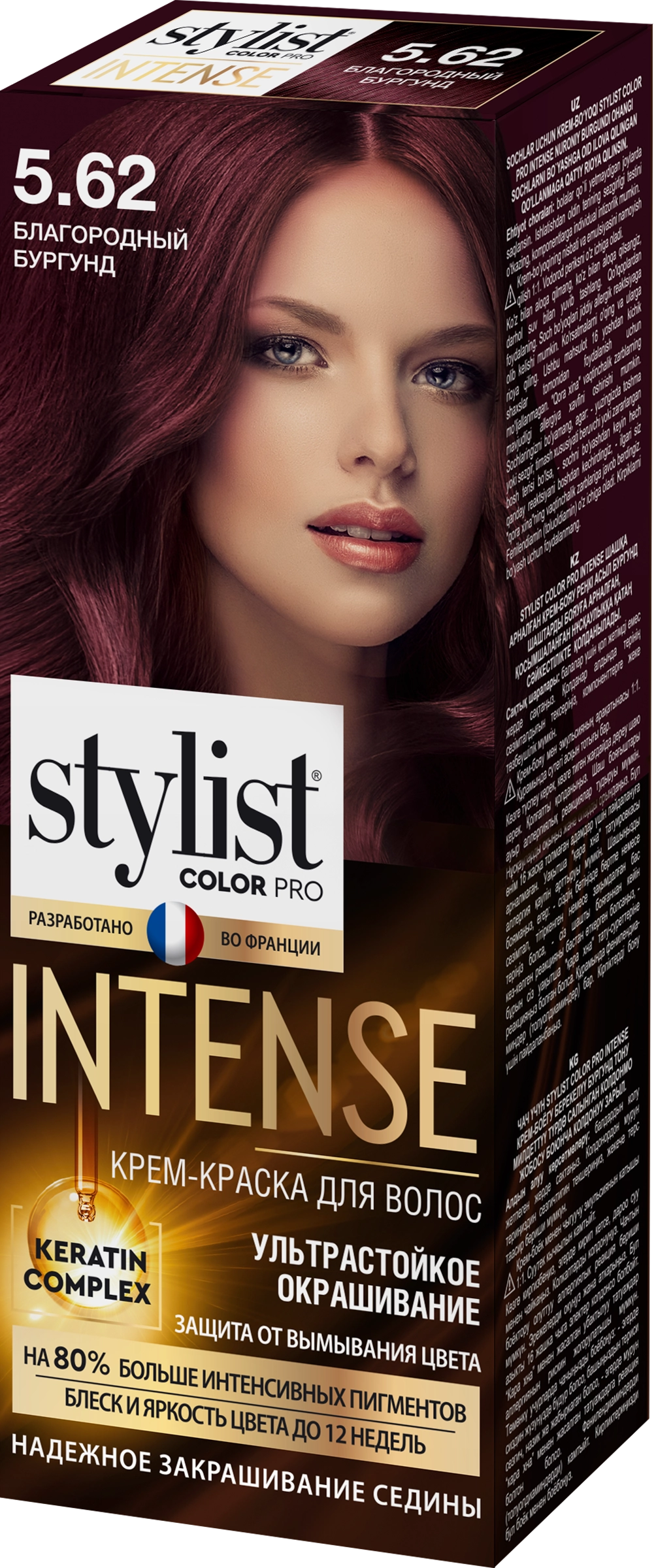 Крем-краска для волос STYLIST COLOR PRO Intense 5.62 Благородный бургунд,  118мл - купить с доставкой в Москве и области по выгодной цене -  интернет-магазин Утконос