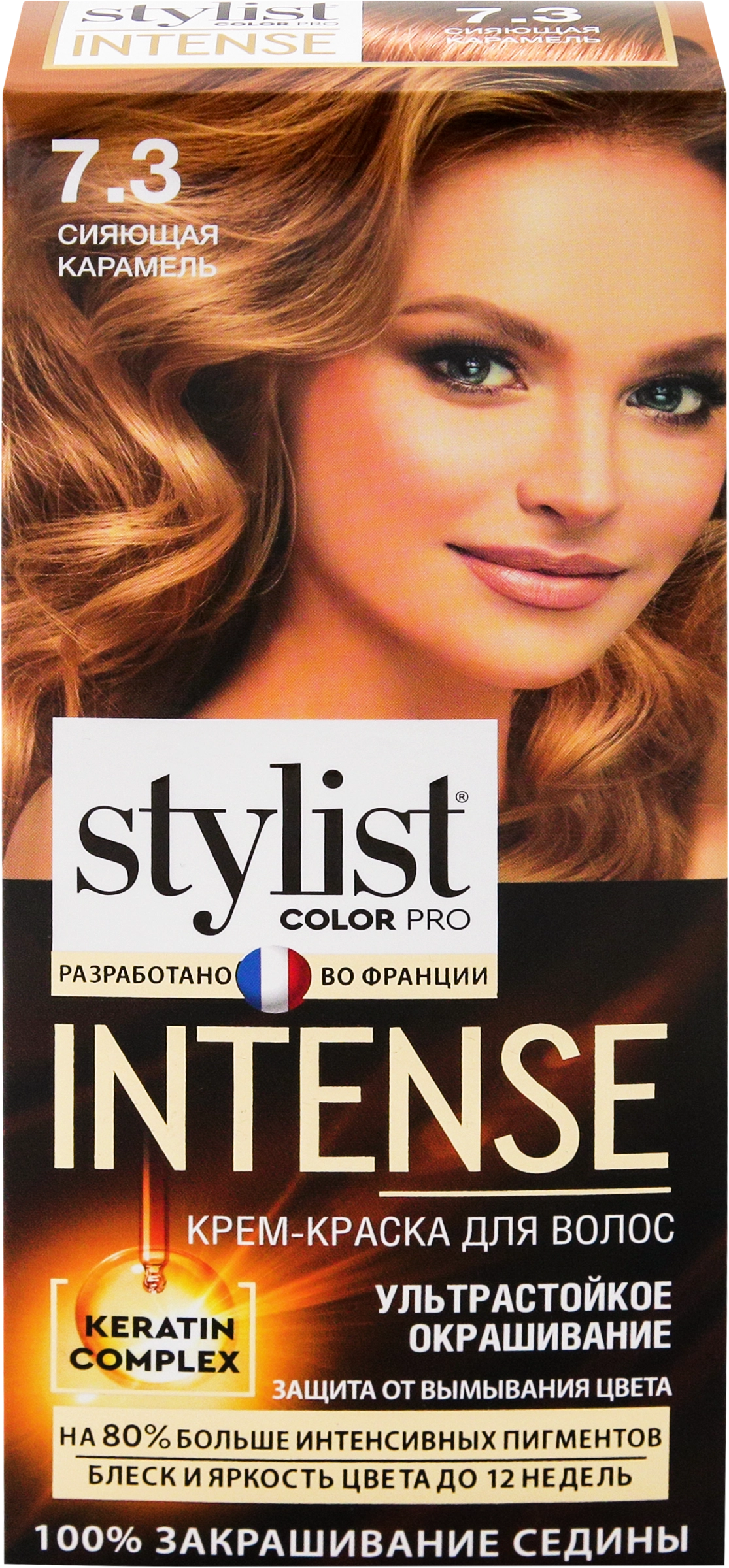 Крем-краска для волос STYLIST COLOR PRO Intense 7.3 Сияющая карамель, 118мл