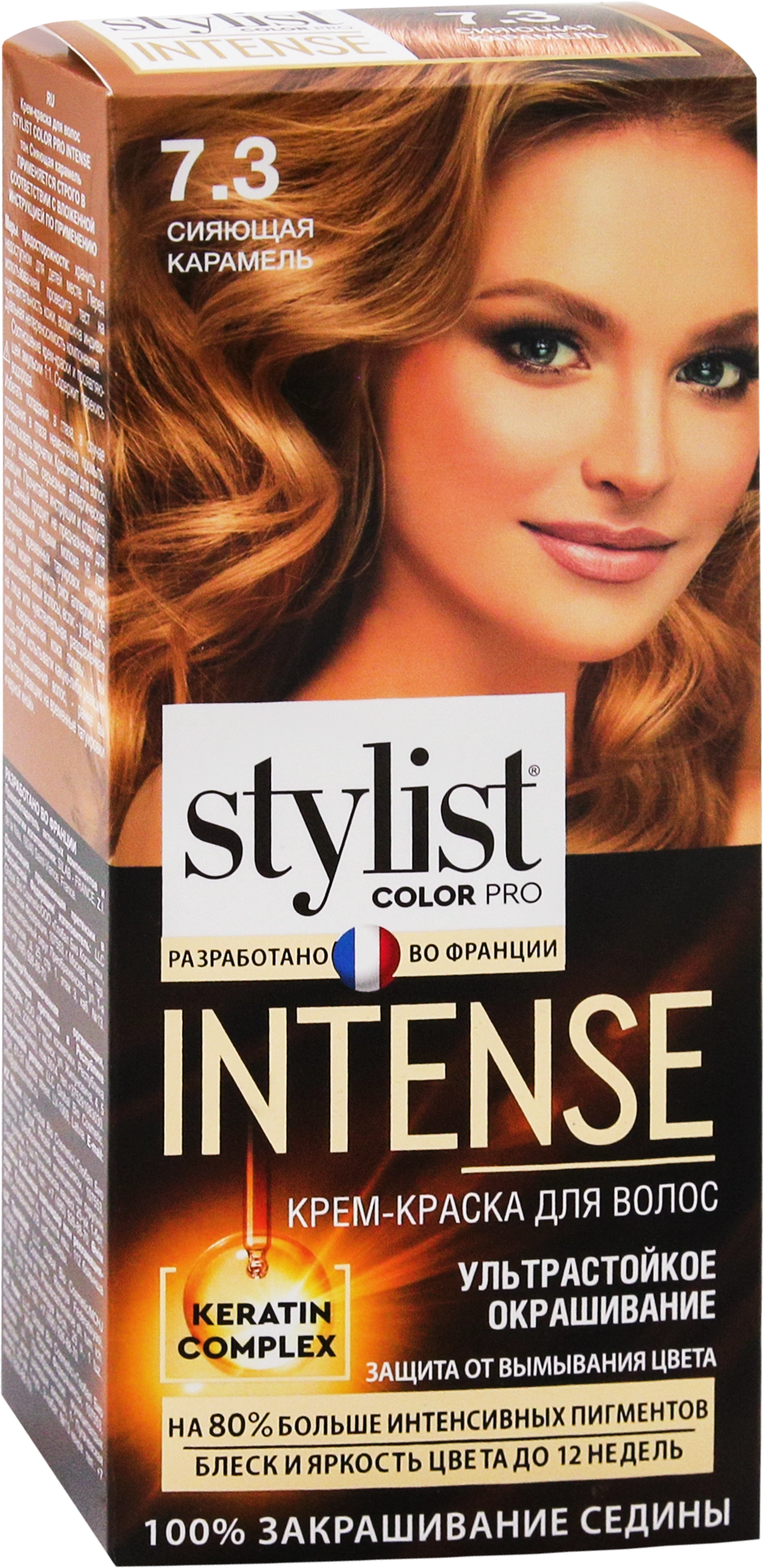 Крем-краска для волос STYLIST COLOR PRO Intense 7.3 Сияющая карамель, 118мл  - купить с доставкой в Москве и области по выгодной цене - интернет-магазин  Утконос