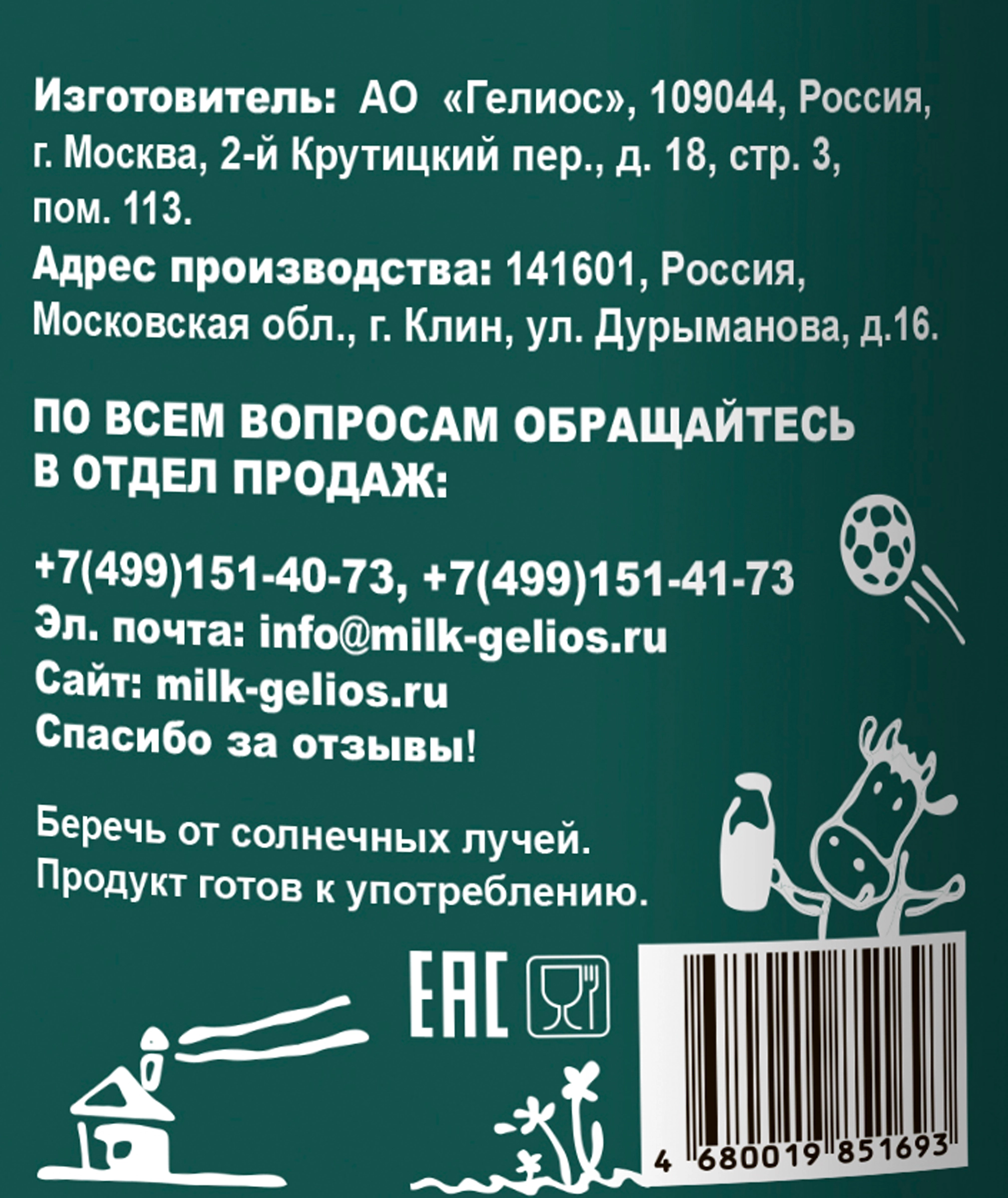 Кефир НАШЕЙ ДОЙКИ 3,2–4%, без змж, 900г - купить с доставкой в Москве и  области по выгодной цене - интернет-магазин Утконос