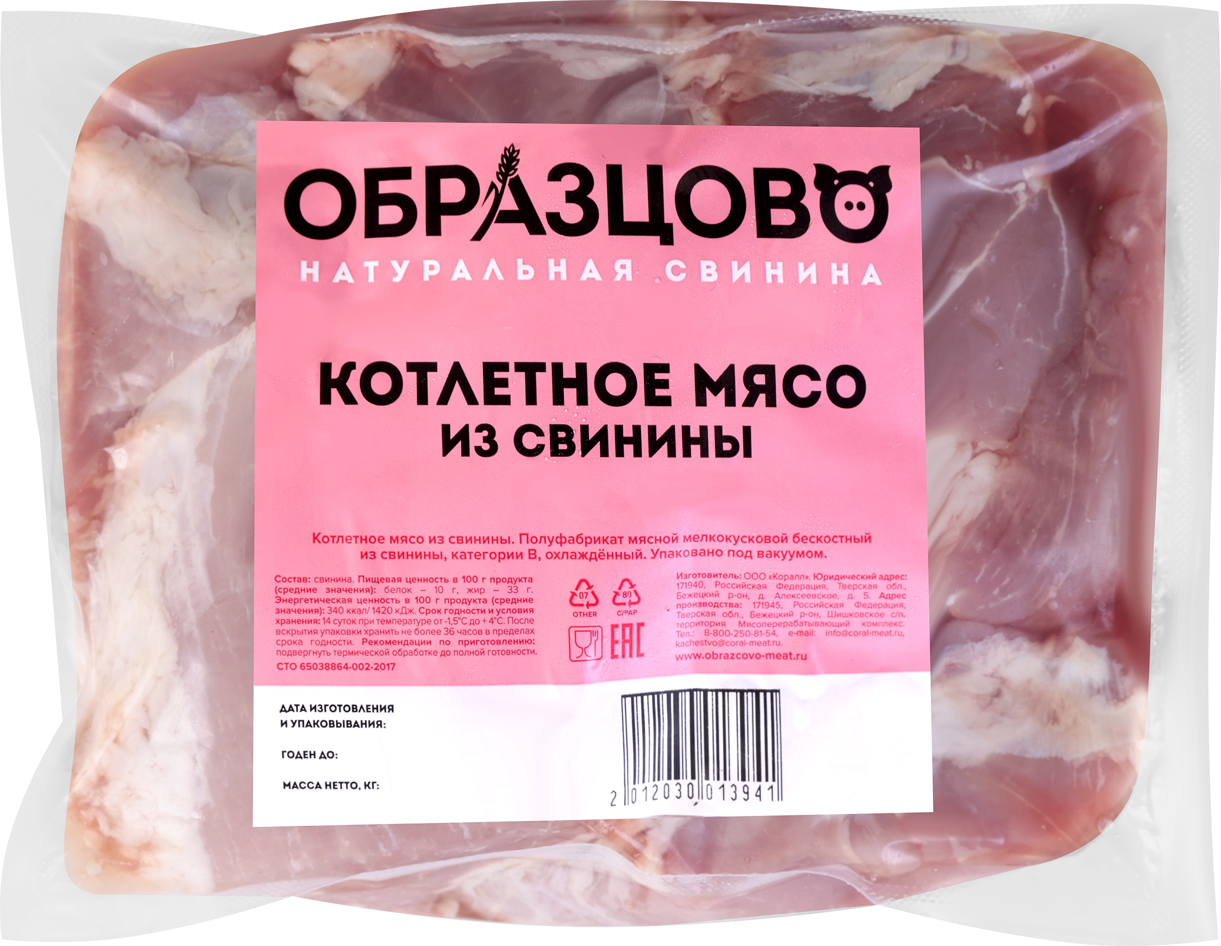 Котлетное мясо ОБРАЗЦОВО охл в/у вес до 1.5кг - купить с доставкой в Москве  и области по выгодной цене - интернет-магазин Утконос