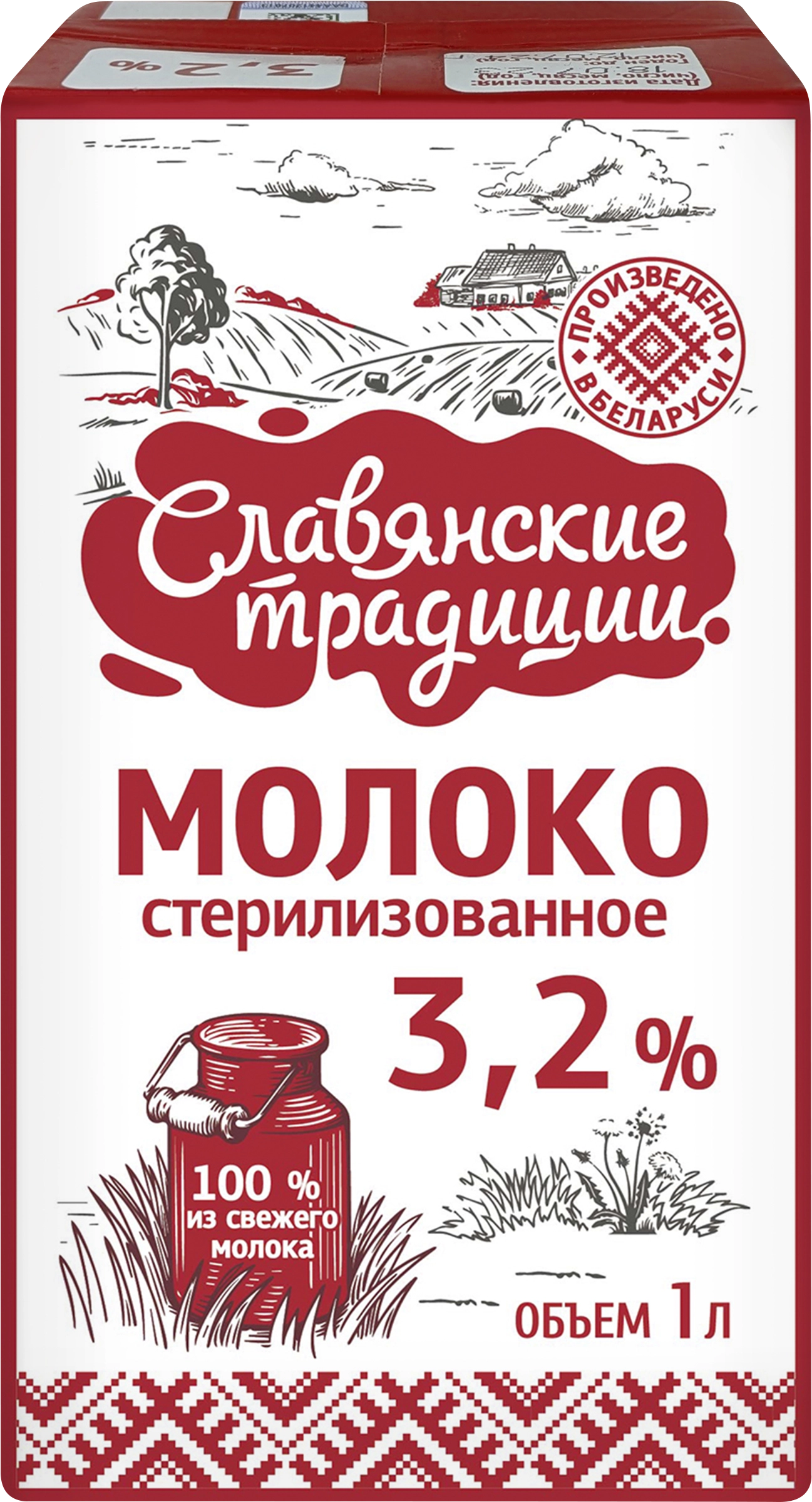 Молоко стерилизованное СЛАВЯНСКИЕ ТРАДИЦИИ 3,2%, без змж, 1л - купить с  доставкой в Москве и области по выгодной цене - интернет-магазин Утконос