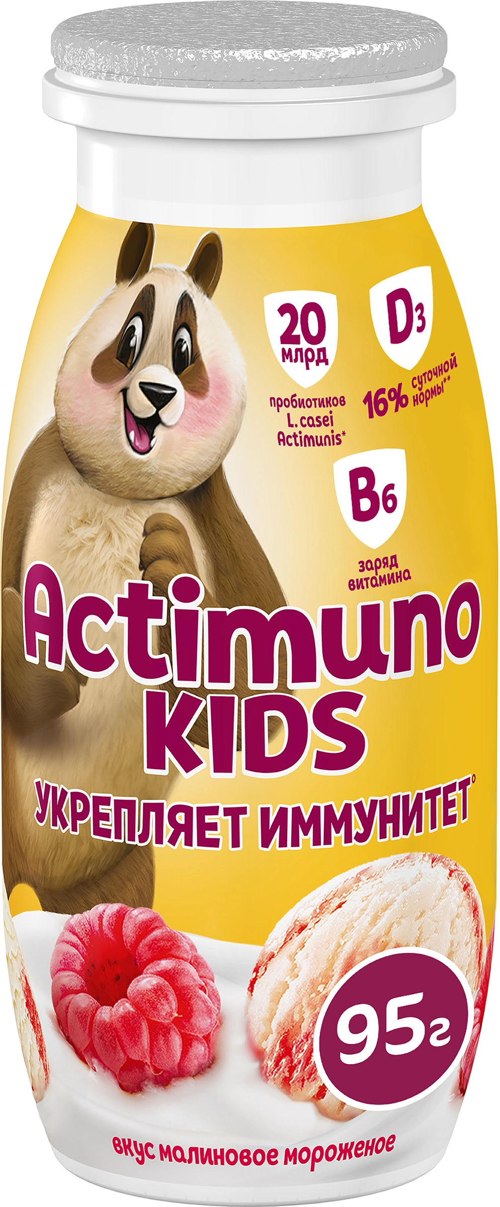 Продукт кисломолочный ACTIMUNO Kids Малиновое мороженое 1,5%, без змж, 95г