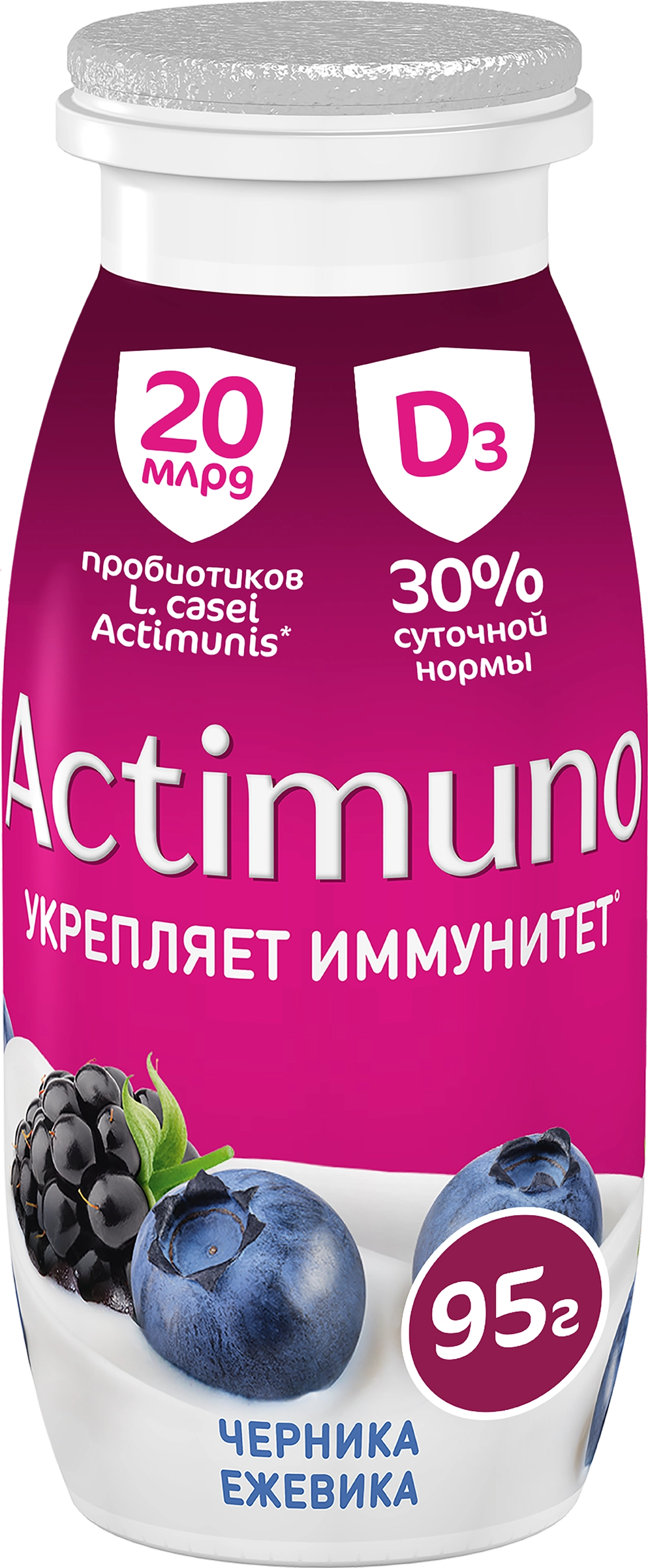 Продукт кисломолочный ACTIMUNO Черника, ежевика 1,5%, без змж, 95г - купить  с доставкой в Москве и области по выгодной цене - интернет-магазин Утконос