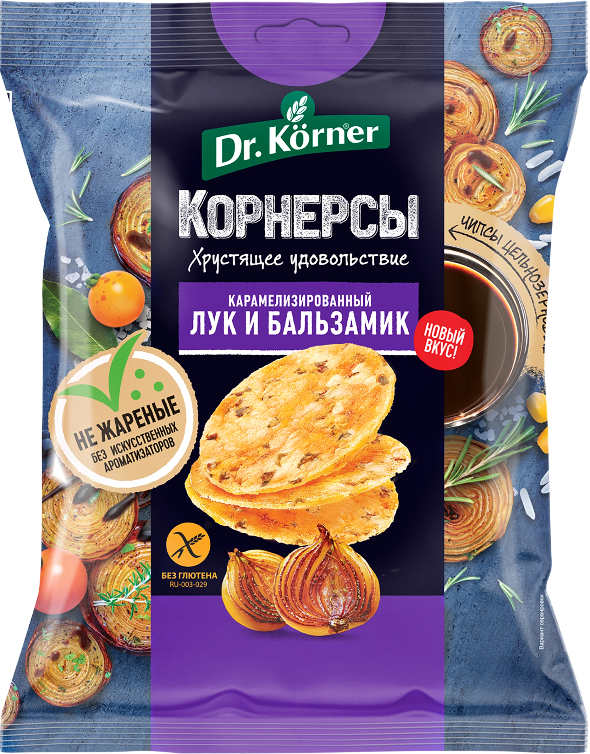 Чипсы кукурузно-рисовые DR KORNER Корнерсы цельнозерновые, с  карамелизированным луком и бальзамическим уксусом, 50г - купить с доставкой  в Москве и области по выгодной цене - интернет-магазин Утконос