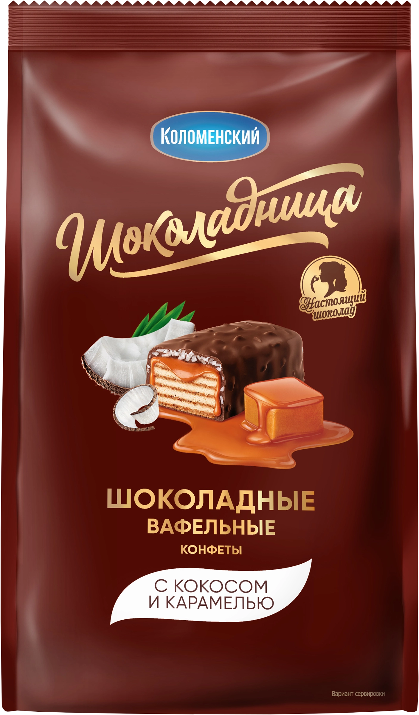 Конфеты вафельные ШОКОЛАДНИЦА шоколадные с кокосом и карамелью, 160г -  купить с доставкой в Москве и области по выгодной цене - интернет-магазин  Утконос