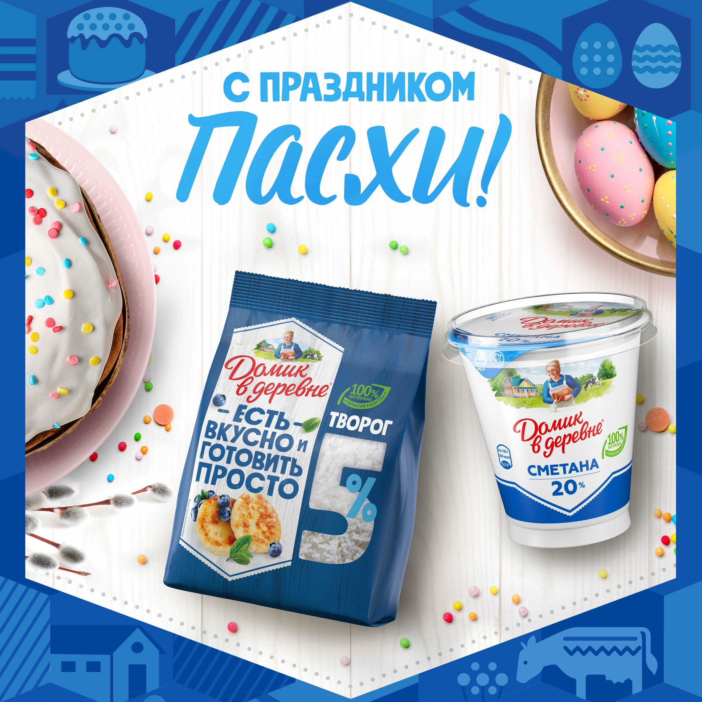 Творог рассыпчатый ДОМИК В ДЕРЕВНЕ 5%, без змж, 435г - купить с доставкой в  Москве и области по выгодной цене - интернет-магазин Утконос