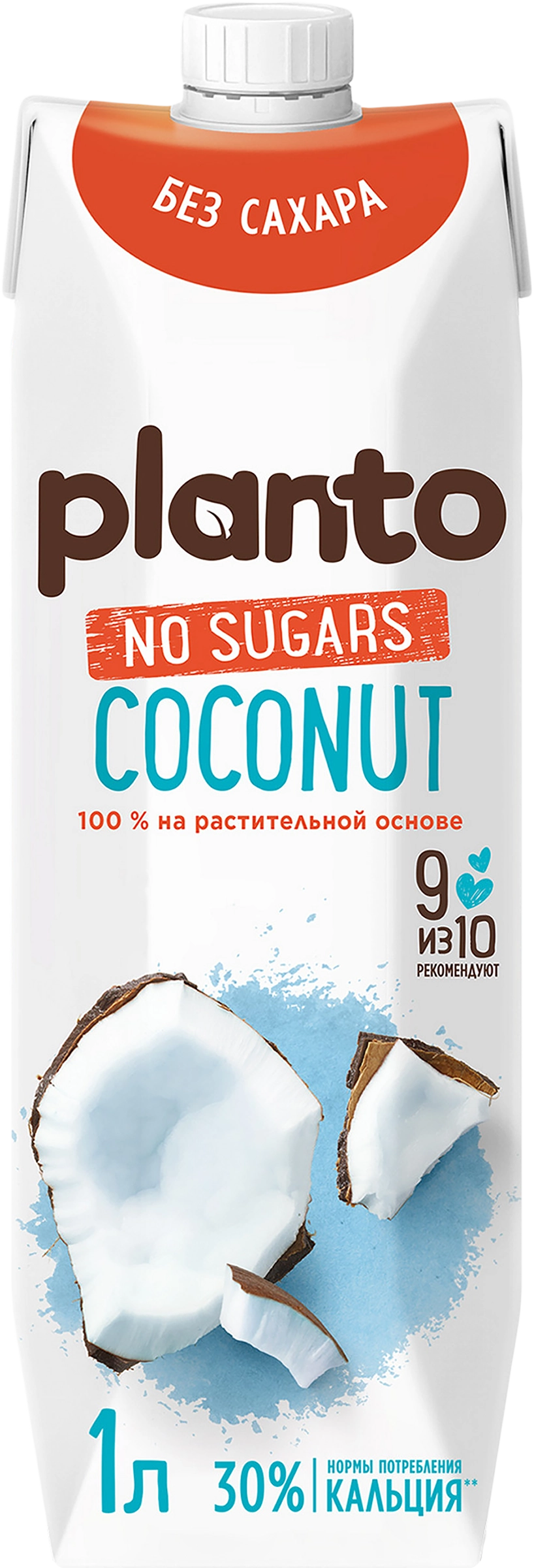 Напиток растительный PLANTO Кокосовый без сахара 1,2%, 1л - купить с  доставкой в Москве и области по выгодной цене - интернет-магазин Утконос