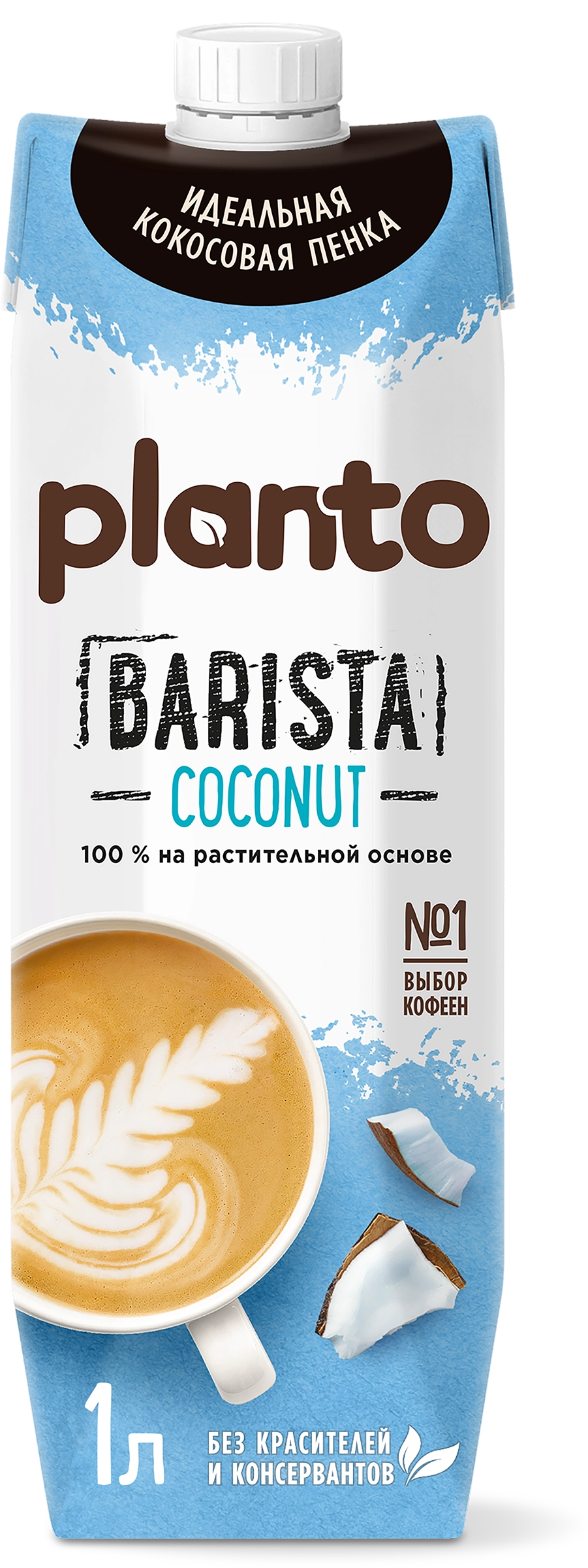 Напиток растительный PLANTO Barista Кокосовый с соей 1,3%, 1л - купить с  доставкой в Москве и области по выгодной цене - интернет-магазин Утконос