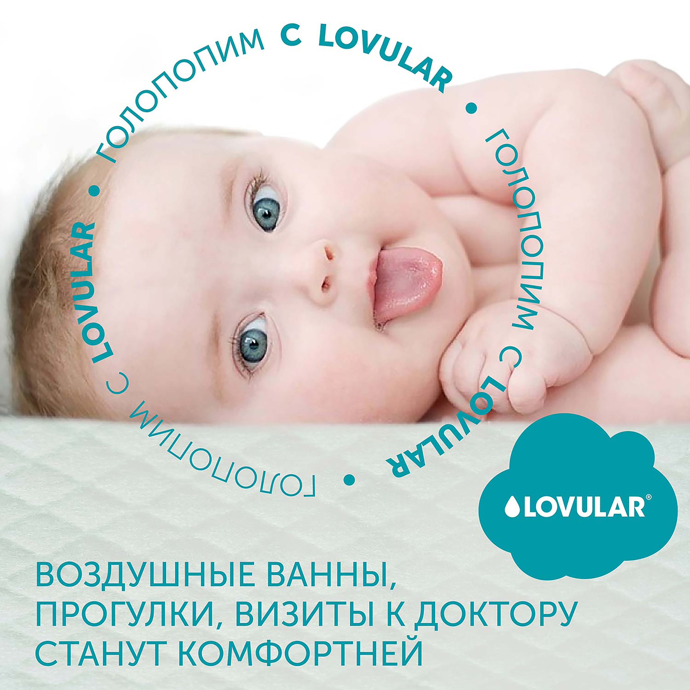 Пеленки одноразовые детские LOVULAR Hot Wind впитывающие 60x40см, 7шт ...