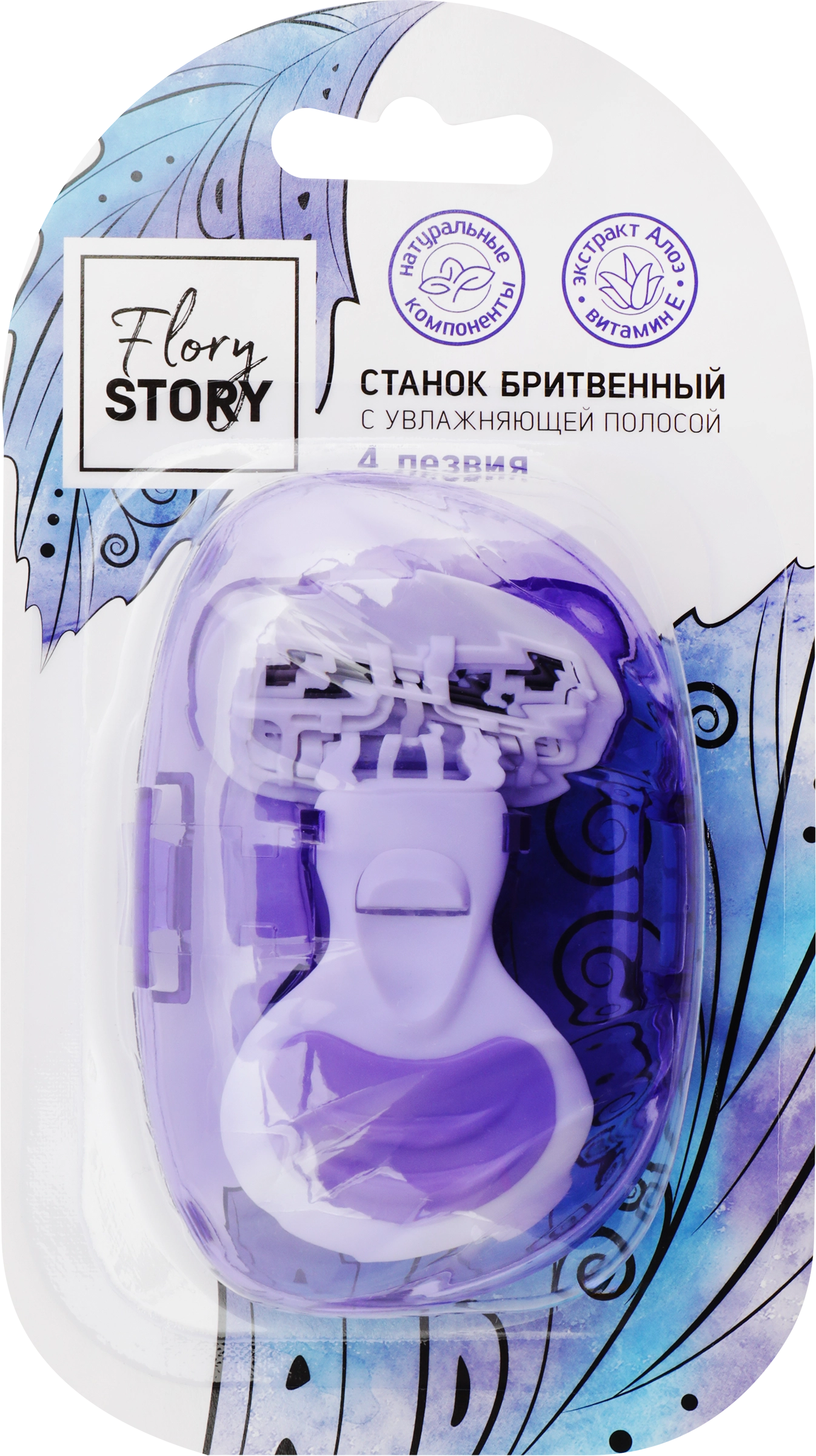 Станок бритвенный женский FLORY STORY со сменной насадкой с увлажняющий  полосой