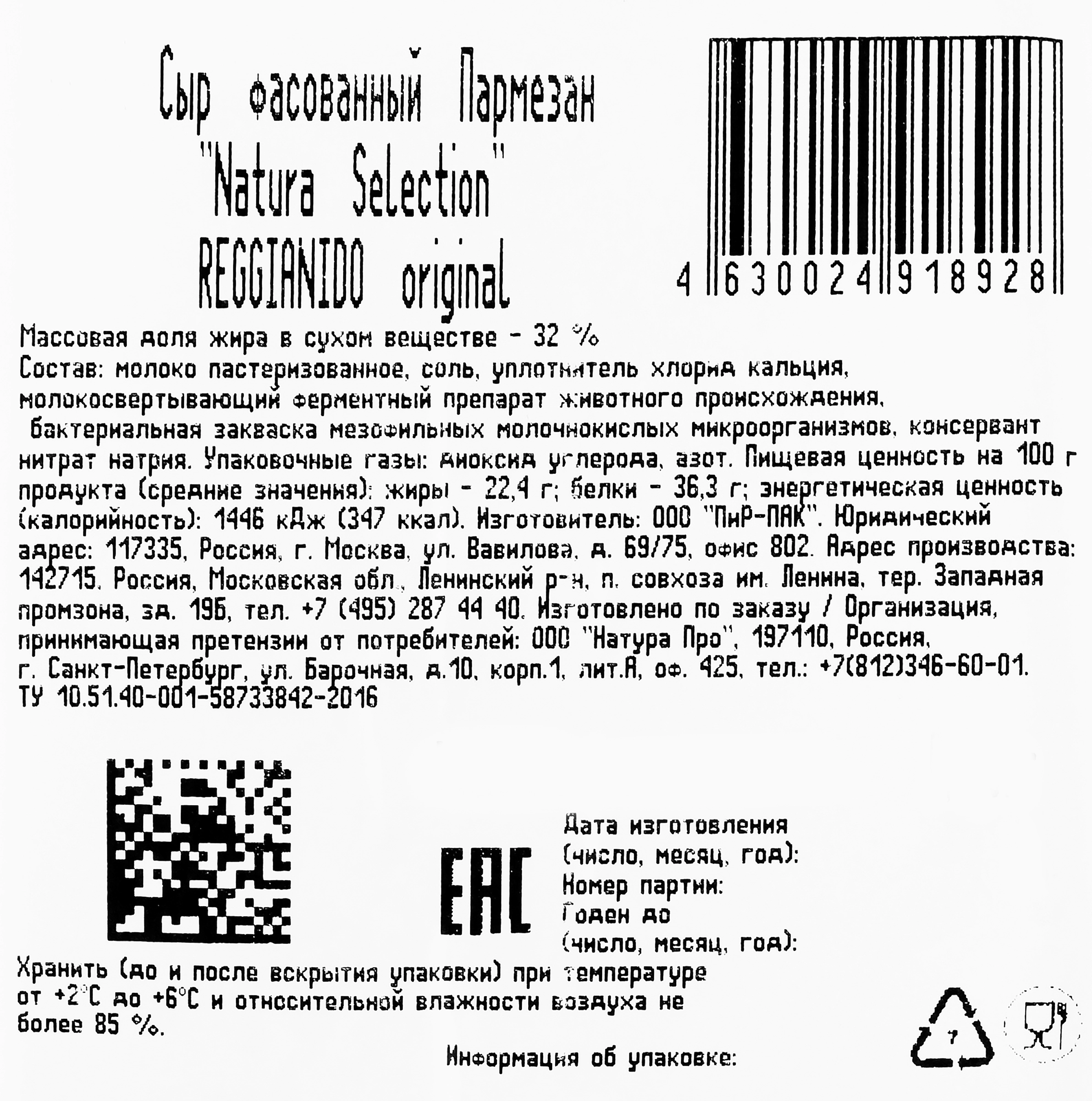 Сыр NATURA SELECTION Reggianido original Пармезан 32%, без змж, 150г -  купить с доставкой в Москве и области по выгодной цене - интернет-магазин  Утконос