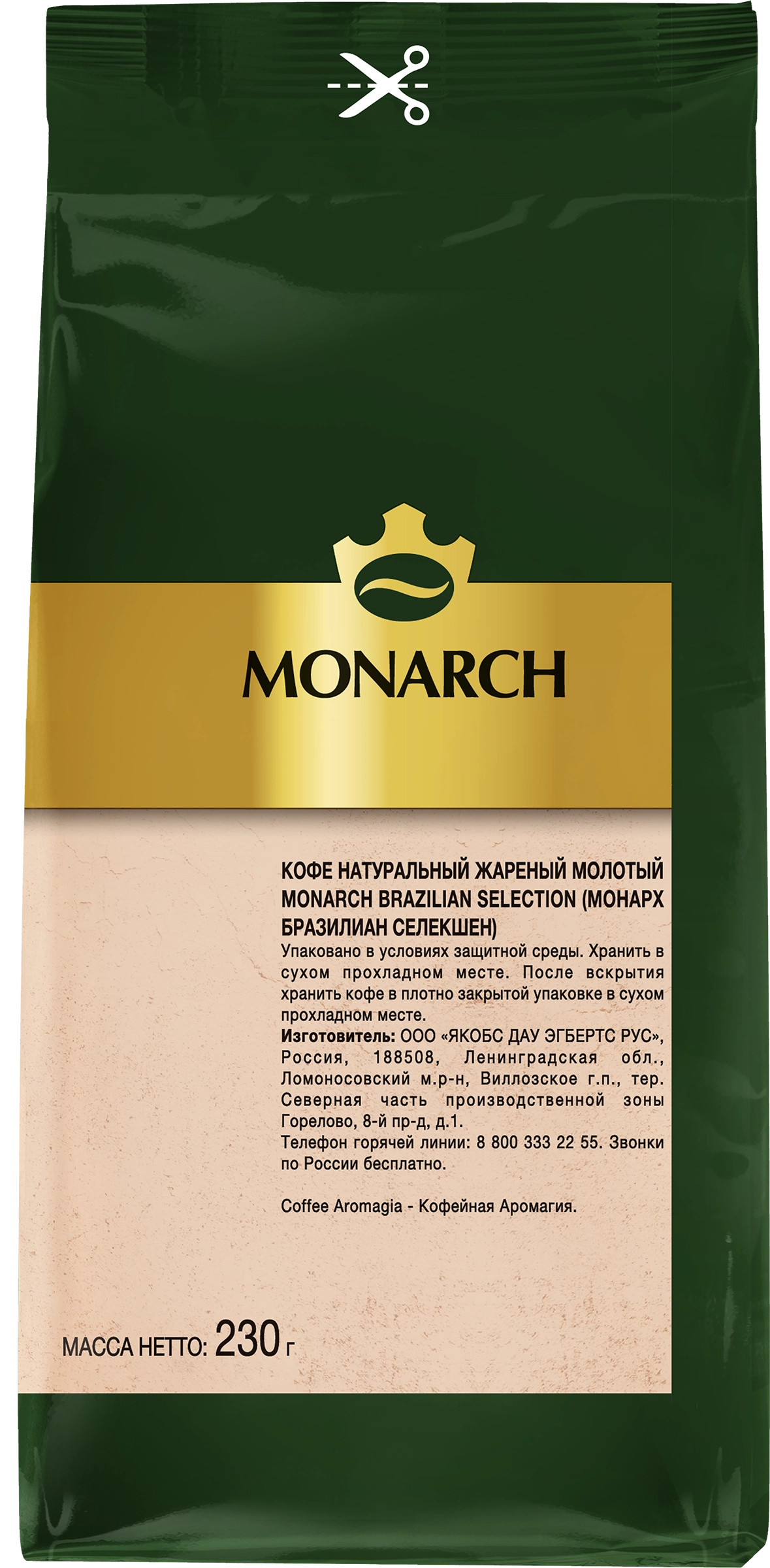 Кофе молотый MONARCH Brazilian Selection натуральный жареный, 230г - купить  с доставкой в Москве и области по выгодной цене - интернет-магазин Утконос