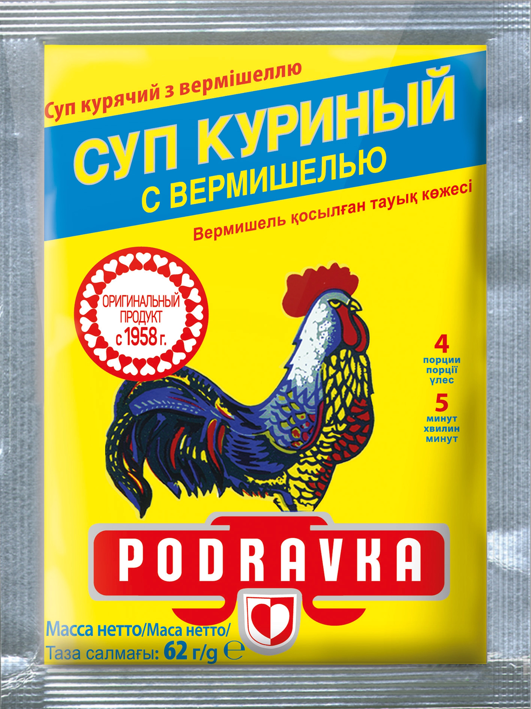 Суп PODRAVKA Куриный с вермишелью, 62г - купить с доставкой в Москве и  области по выгодной цене - интернет-магазин Утконос