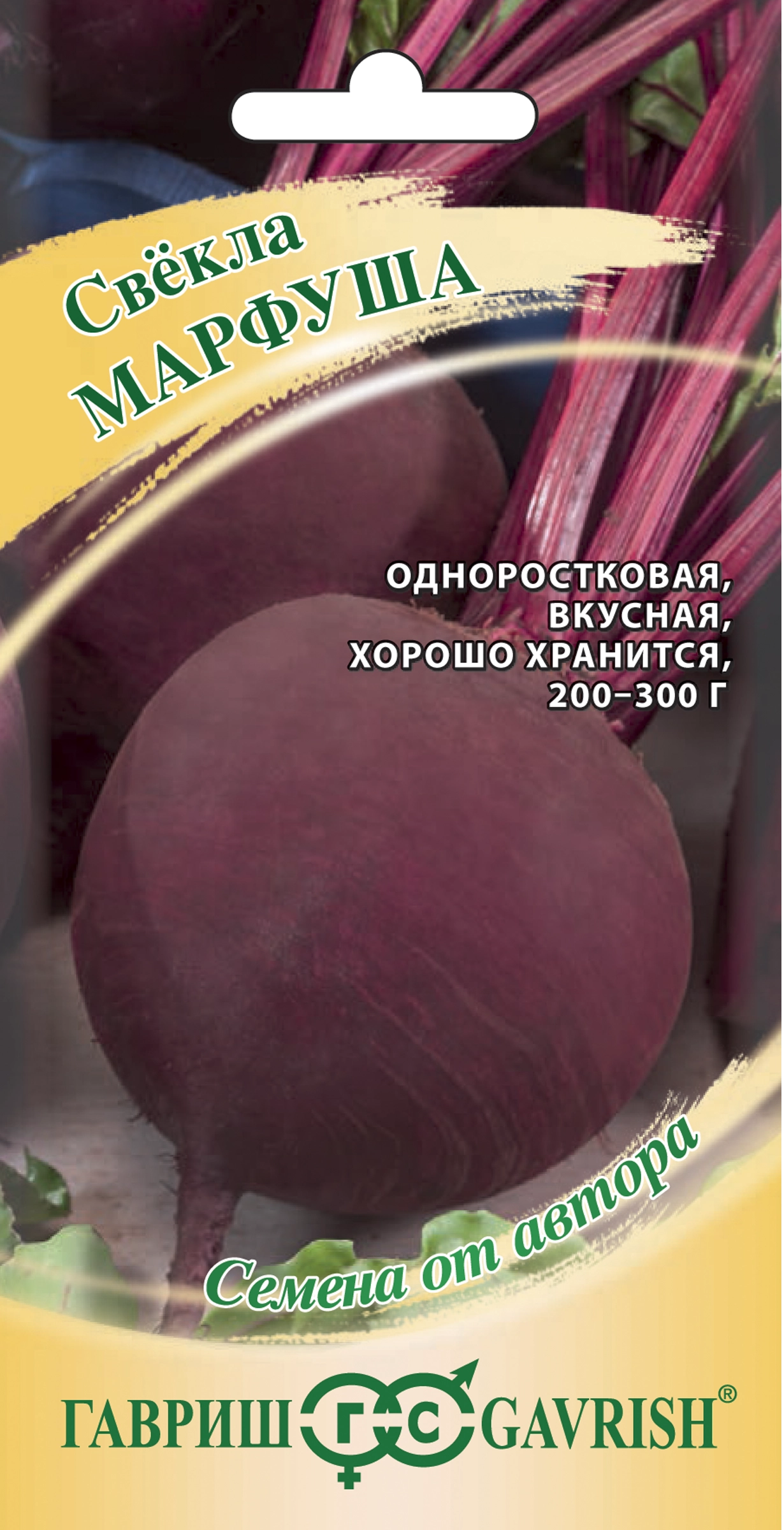 Семена ГАВРИШ Семена от автора, Свекла Марфуша, Арт. 70000420, 3г - купить  с доставкой в Москве и области по выгодной цене - интернет-магазин Утконос