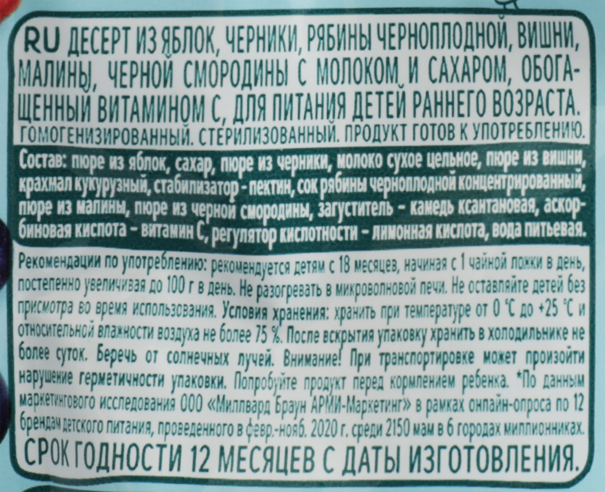 Десерт из молока и ягод ФРУТОНЯНЯ Яблоко, ягоды, 90г - купить с доставкой в  Москве и области по выгодной цене - интернет-магазин Утконос