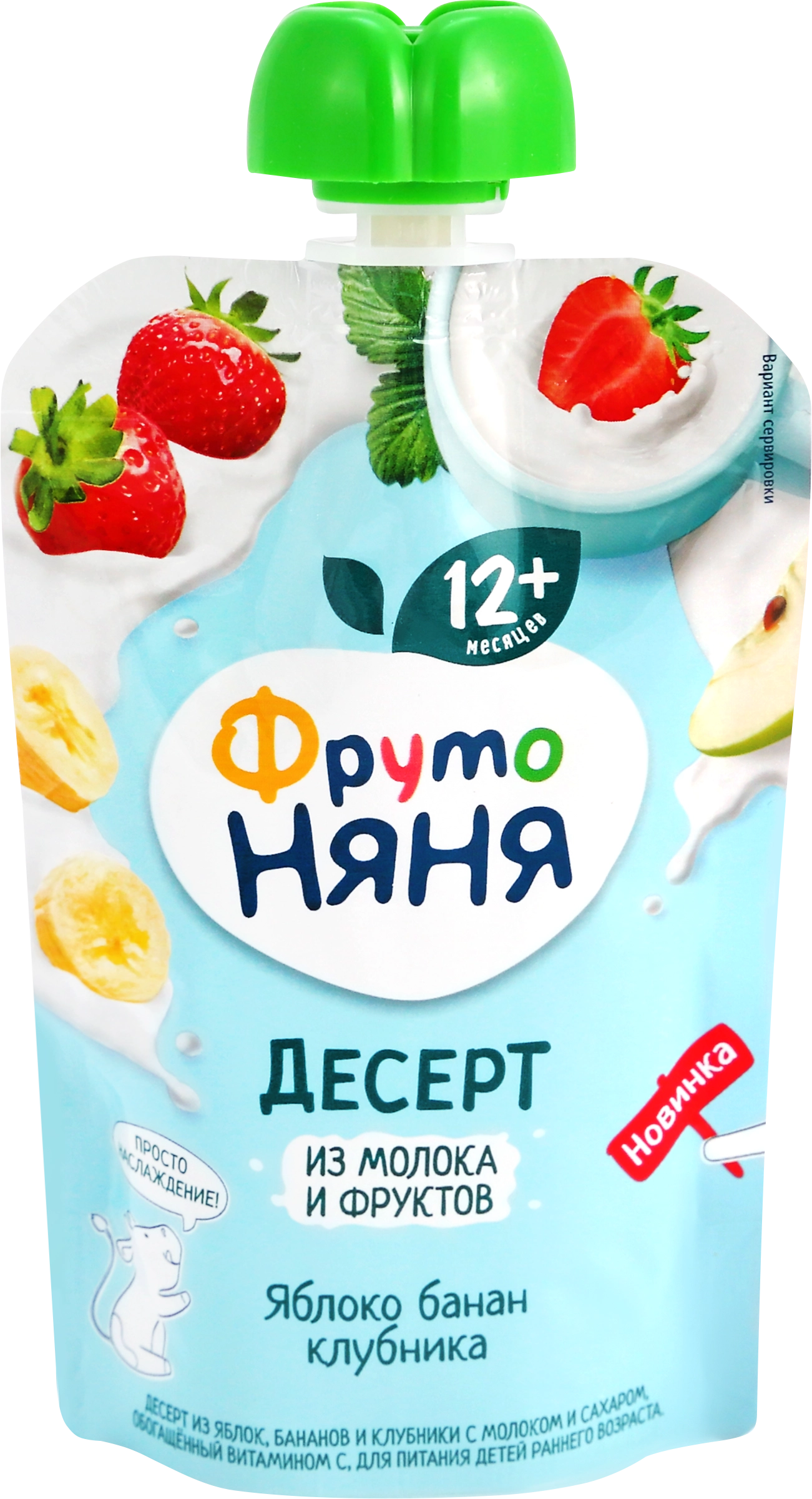 Десерт из молока и фруктов ФРУТОНЯНЯ Яблоко, банан, клубника, 90г - купить  с доставкой в Москве и области по выгодной цене - интернет-магазин Утконос