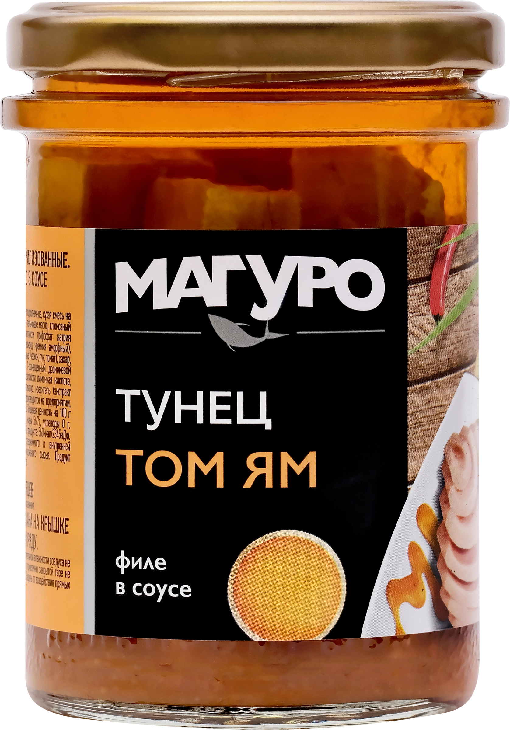 Тунец полосатый МАГУРО филе в соусе Том-Ям с маслом, 200г