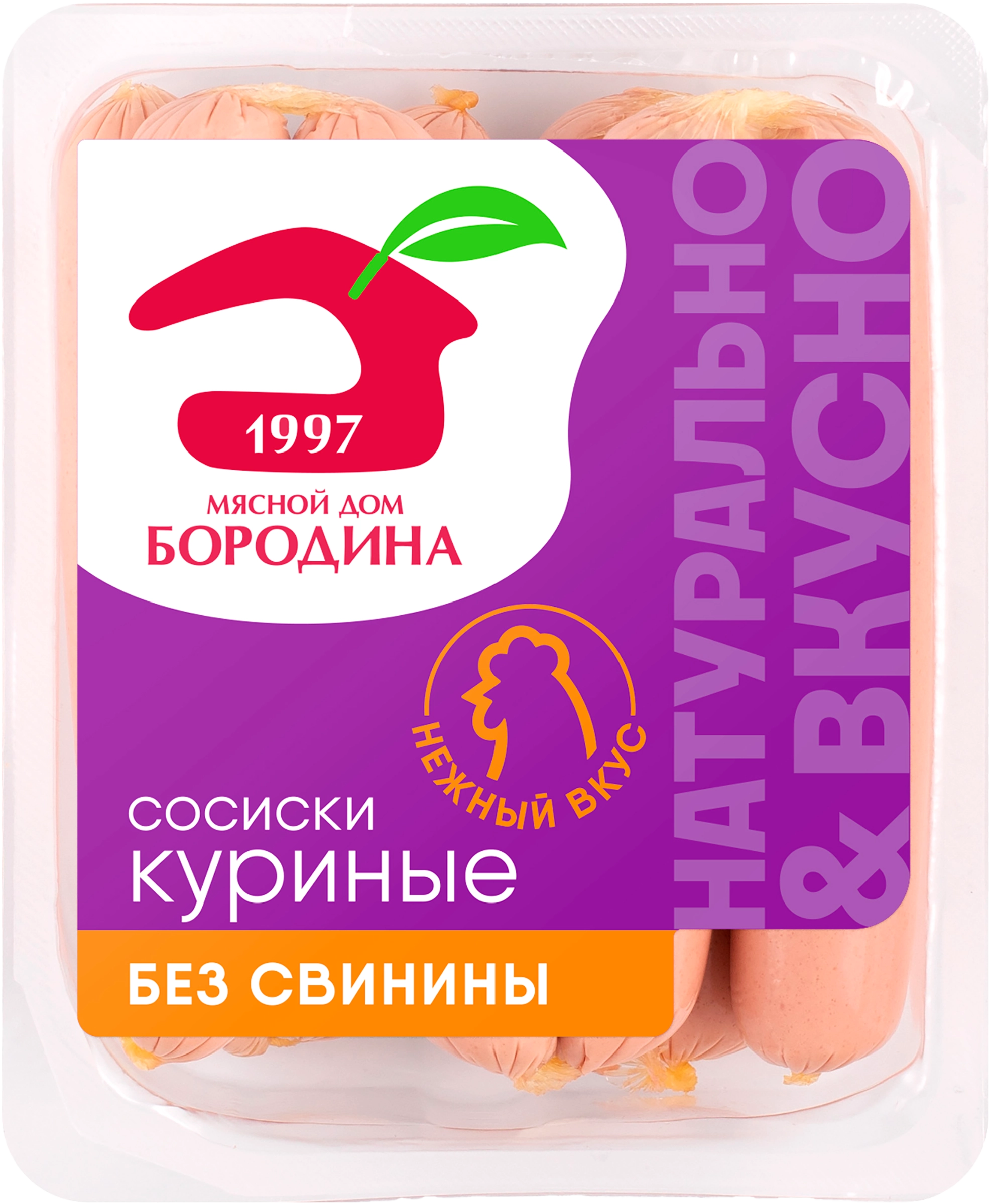 Сосиски МД БОРОДИНА Куриные, 440г