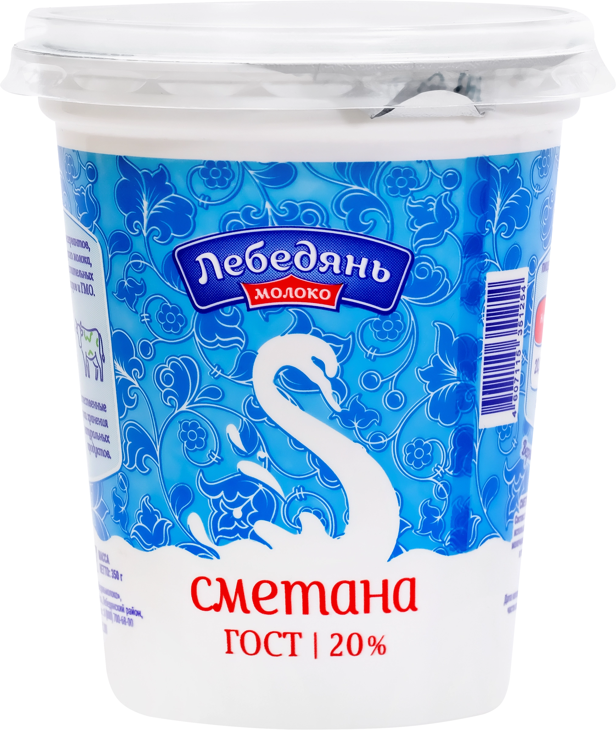 Сметана ЛЕБЕДЯНЬМОЛОКО 20%, без змж, 300г - купить с доставкой в Москве и  области по выгодной цене - интернет-магазин Утконос