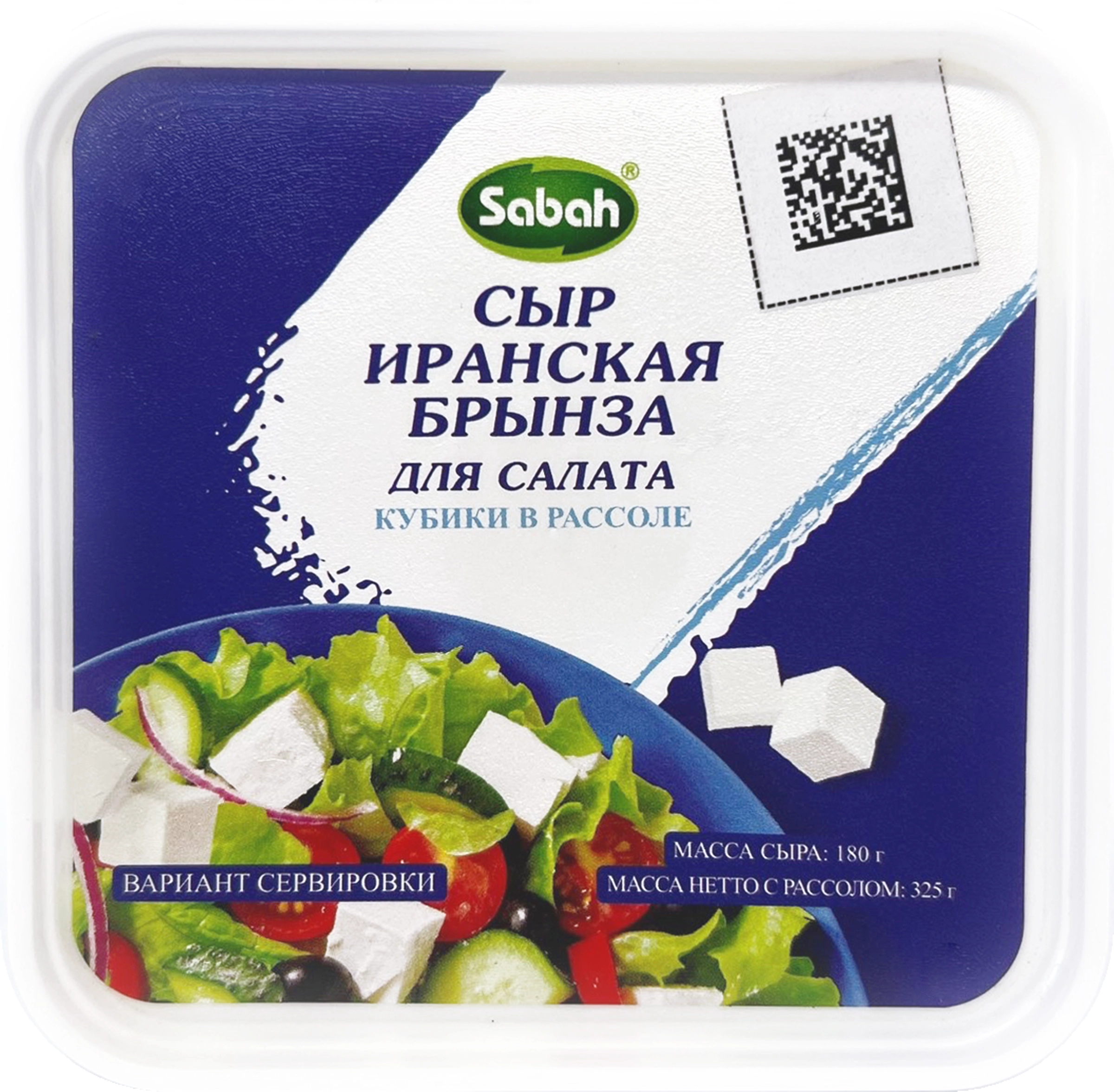 Сыр SABAH Брынза Иранская для салата 40%, без змж, 180г