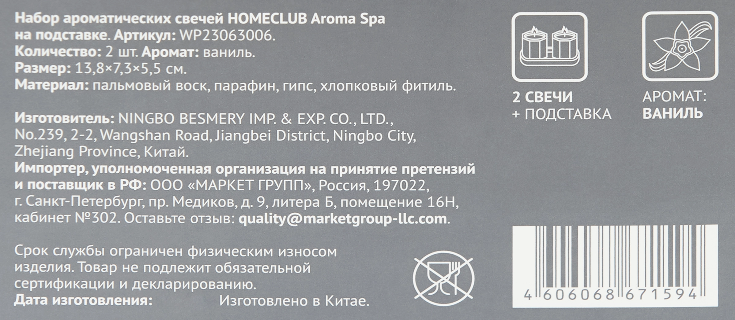 Набор свечей HOMECLUB Aroma Spa на подставке, гипс, парафин, аромат ванили,  Арт. WP23063006, 2шт - купить с доставкой в Москве и области по выгодной  цене - интернет-магазин Утконос