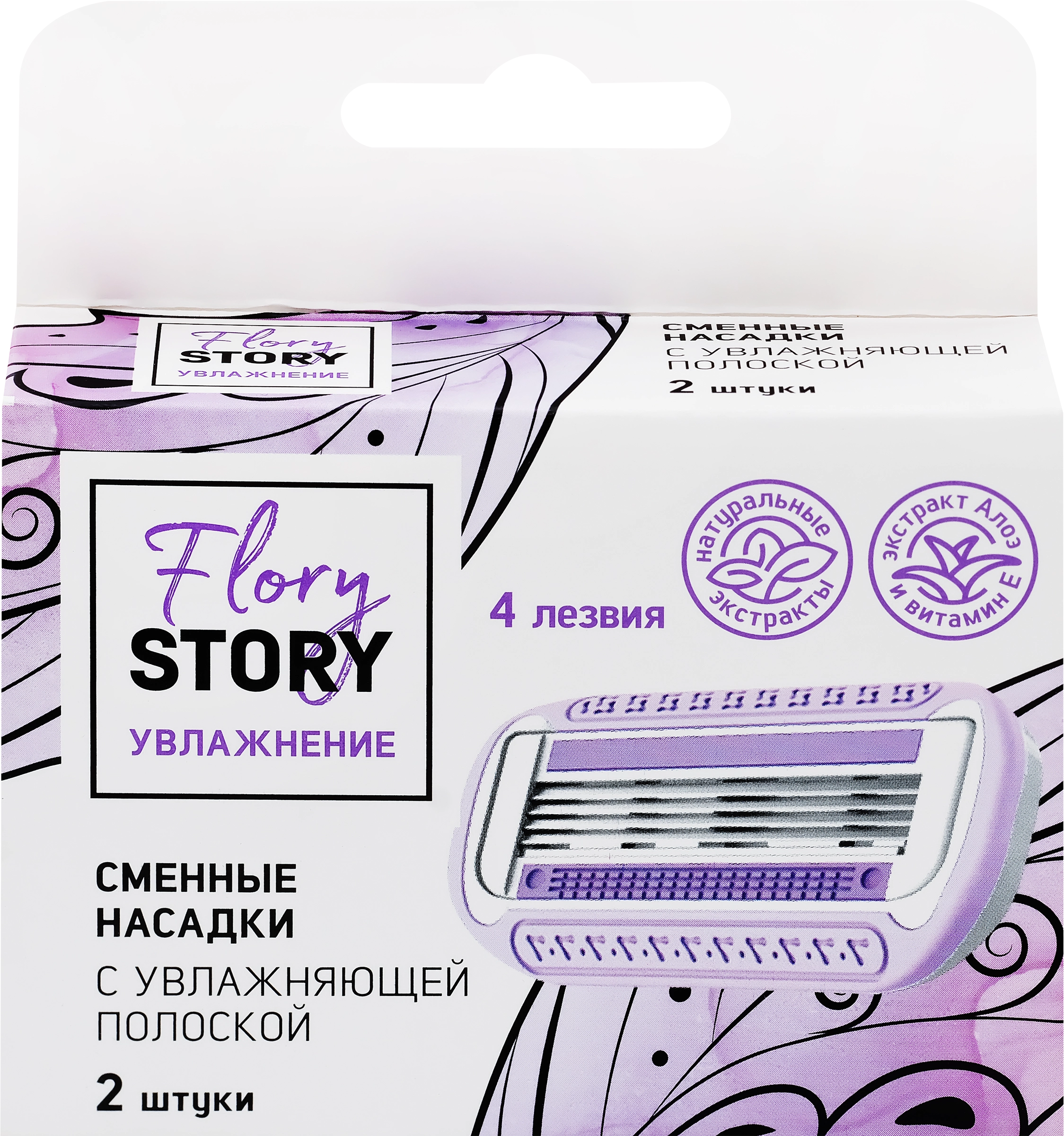 Кассеты для бритья женский FLORY STORY с увлажняющей полоской, 2шт - купить  с доставкой в Москве и области по выгодной цене - интернет-магазин Утконос