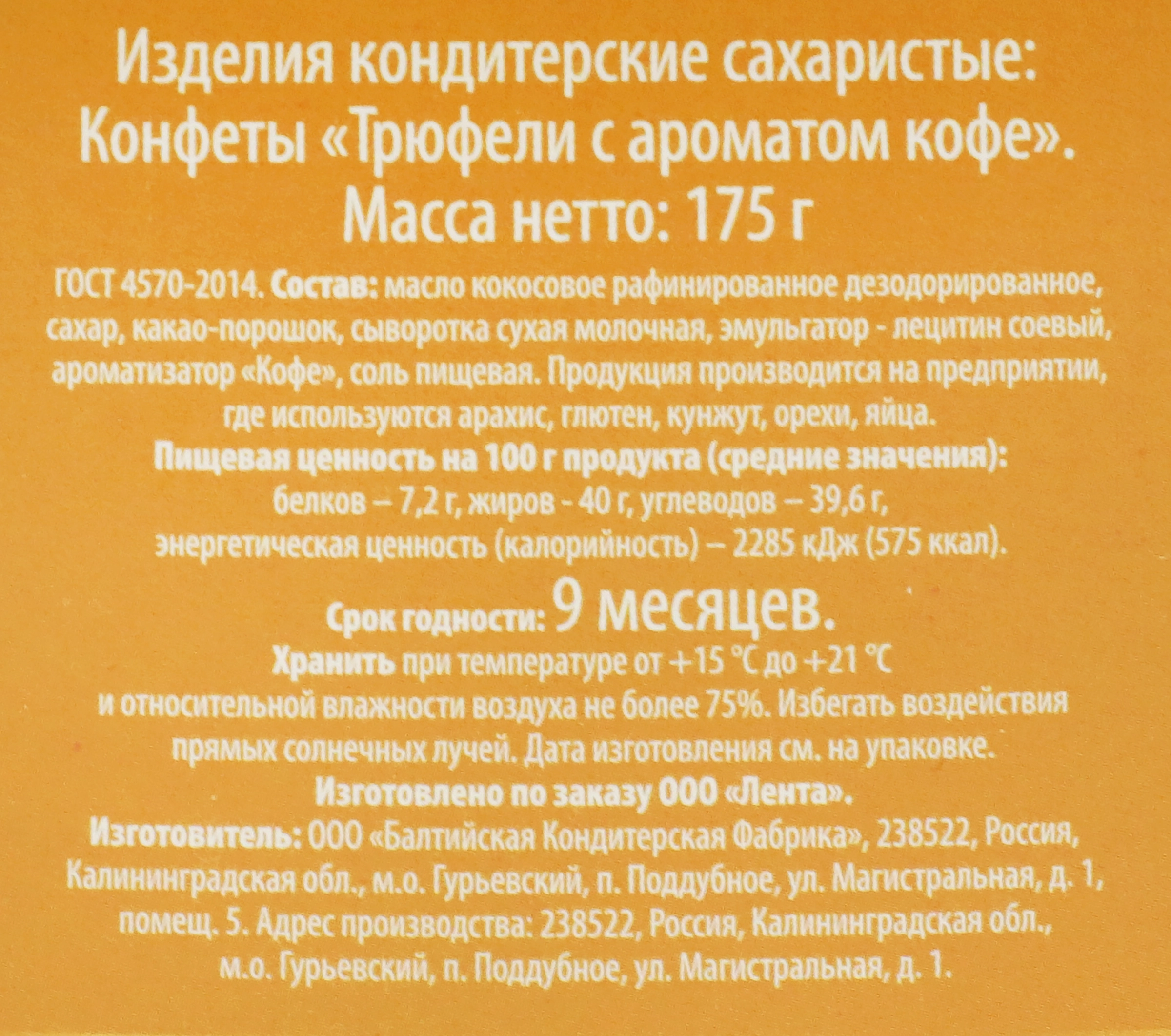 Конфеты DELISSE Трюфель с ароматом кофе, 175г - купить с доставкой в Москве  и области по выгодной цене - интернет-магазин Утконос