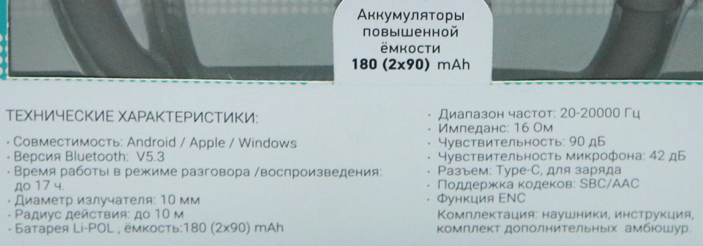 Наушники Bluetooth GAL BH-5000/5010, черные - купить с доставкой в Москве и  области по выгодной цене - интернет-магазин Утконос