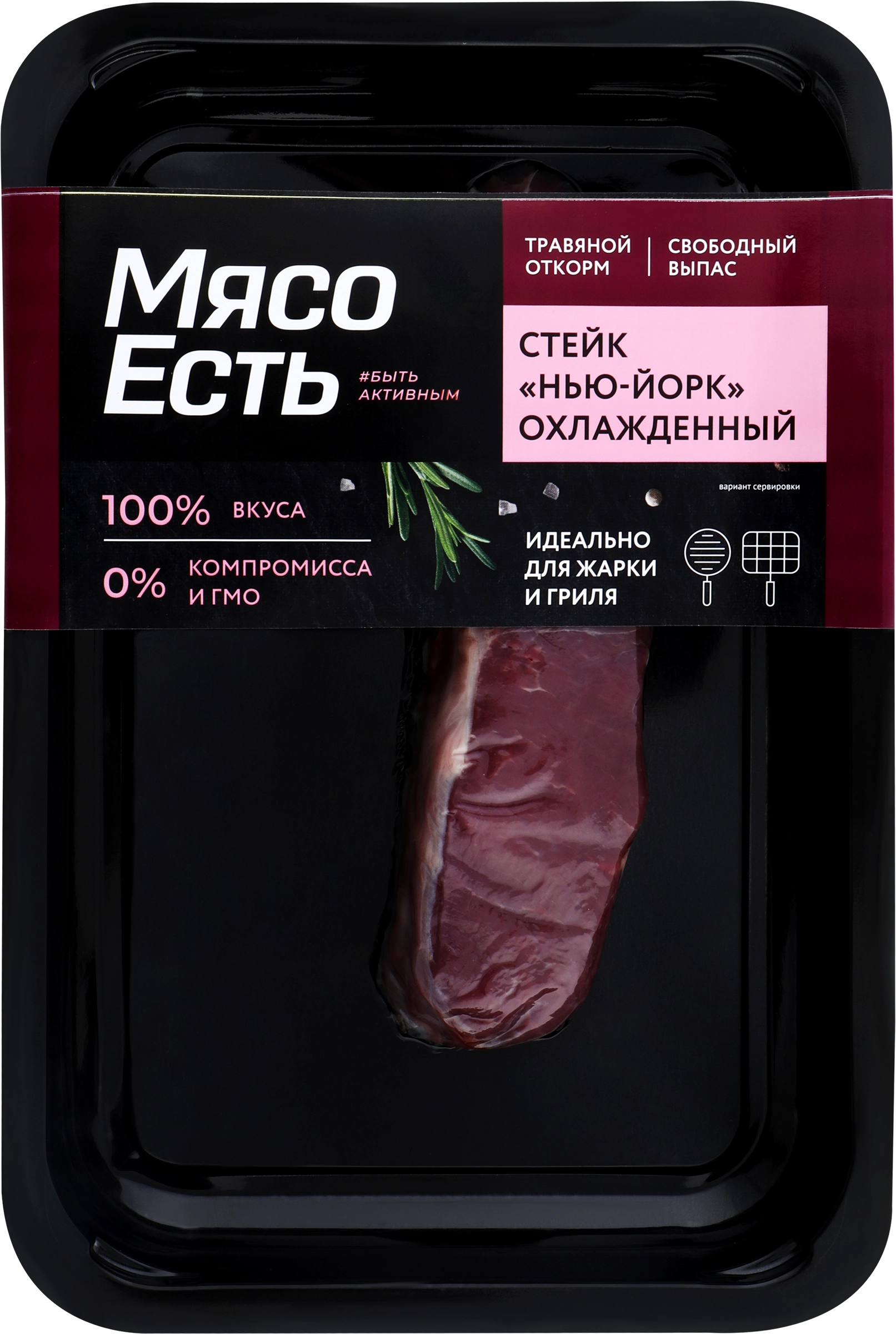 Стейк МЯСО ЕСТЬ! Нью Йорк, категория А, Халяль, 150г