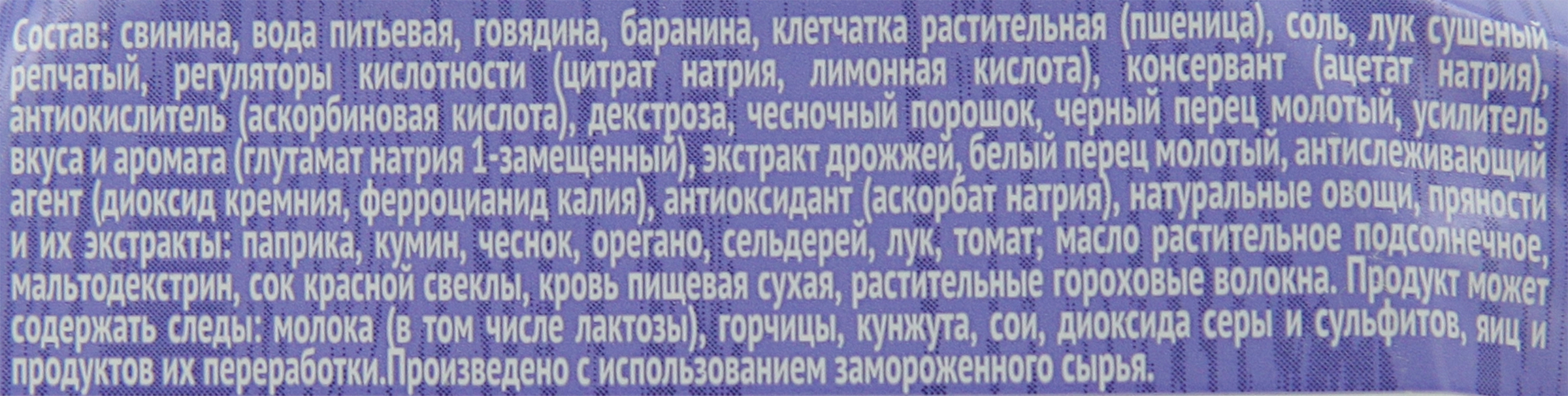 Котлеты СЛОВО МЯСНИКА Три мяса, рубленые, категория Б, 360г - купить с  доставкой в Москве и области по выгодной цене - интернет-магазин Утконос