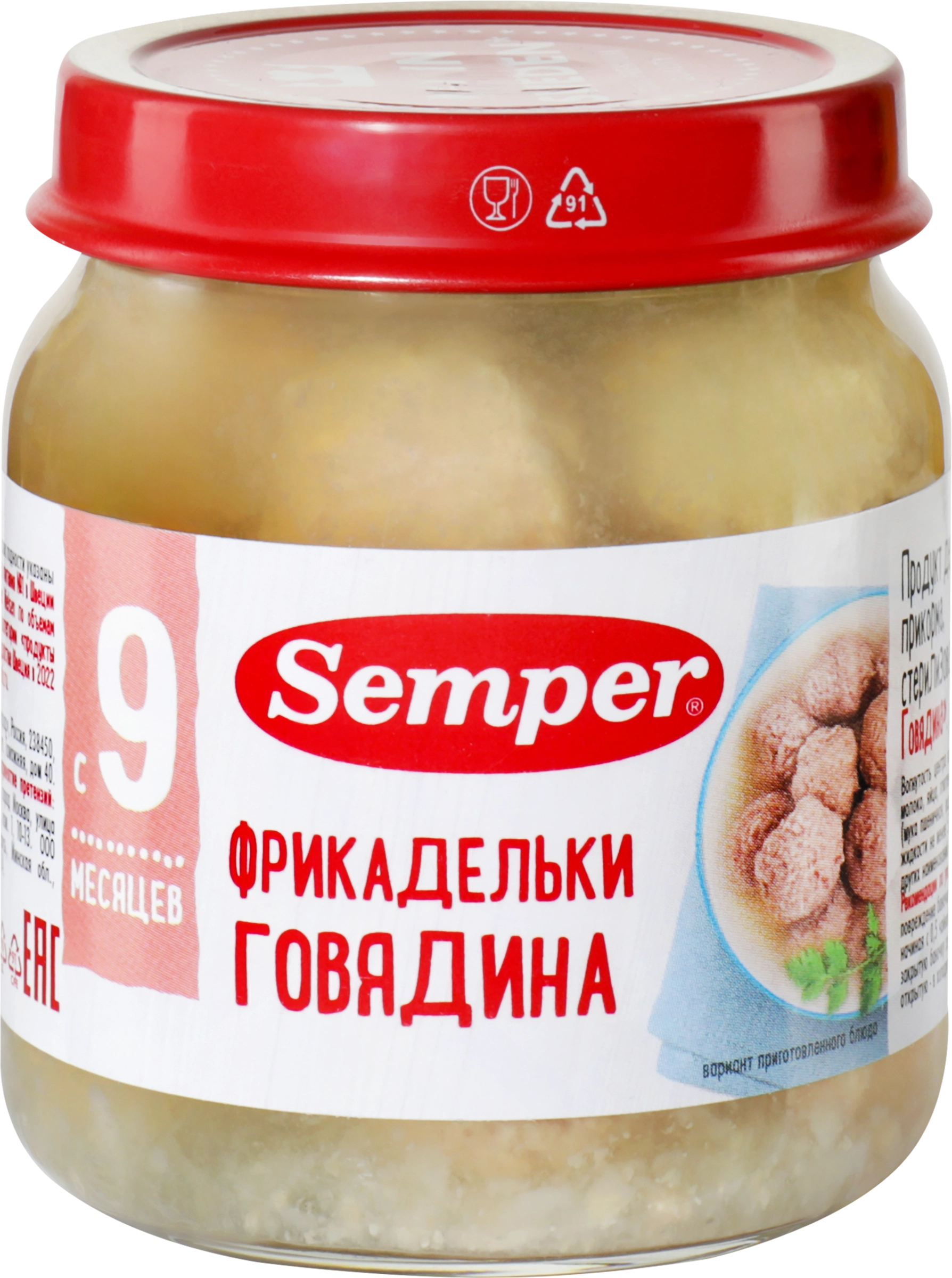 Фрикадельки мясные SEMPER Говядина, с 9 месяцев, 100г - купить с доставкой  в Москве и области по выгодной цене - интернет-магазин Утконос