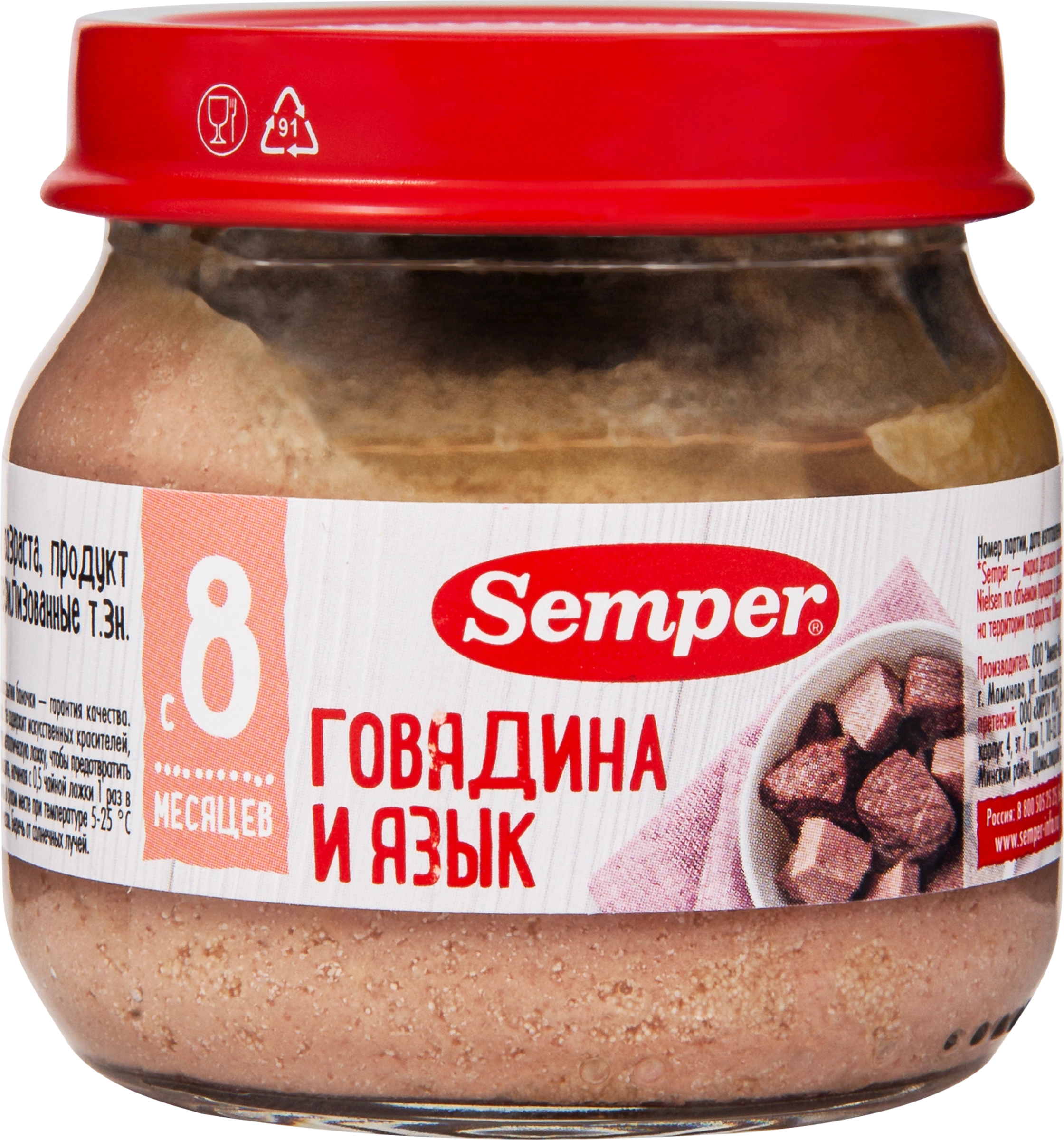 Пюре мясное SEMPER Говядина с языком, с 8 месяцев, 80г - купить с доставкой  в Москве и области по выгодной цене - интернет-магазин Утконос