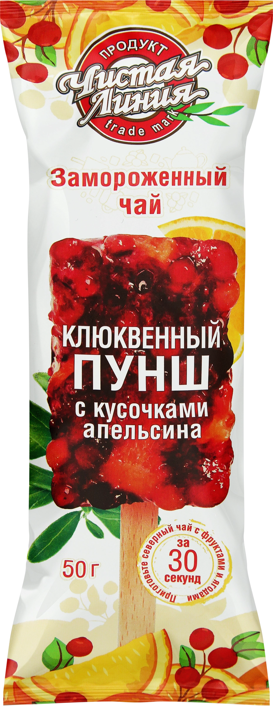 Чай замороженный ЧИСТАЯ ЛИНИЯ Клюквенный пунш, с кусочками апельсина, 50г -  купить с доставкой в Москве и области по выгодной цене - интернет-магазин  Утконос