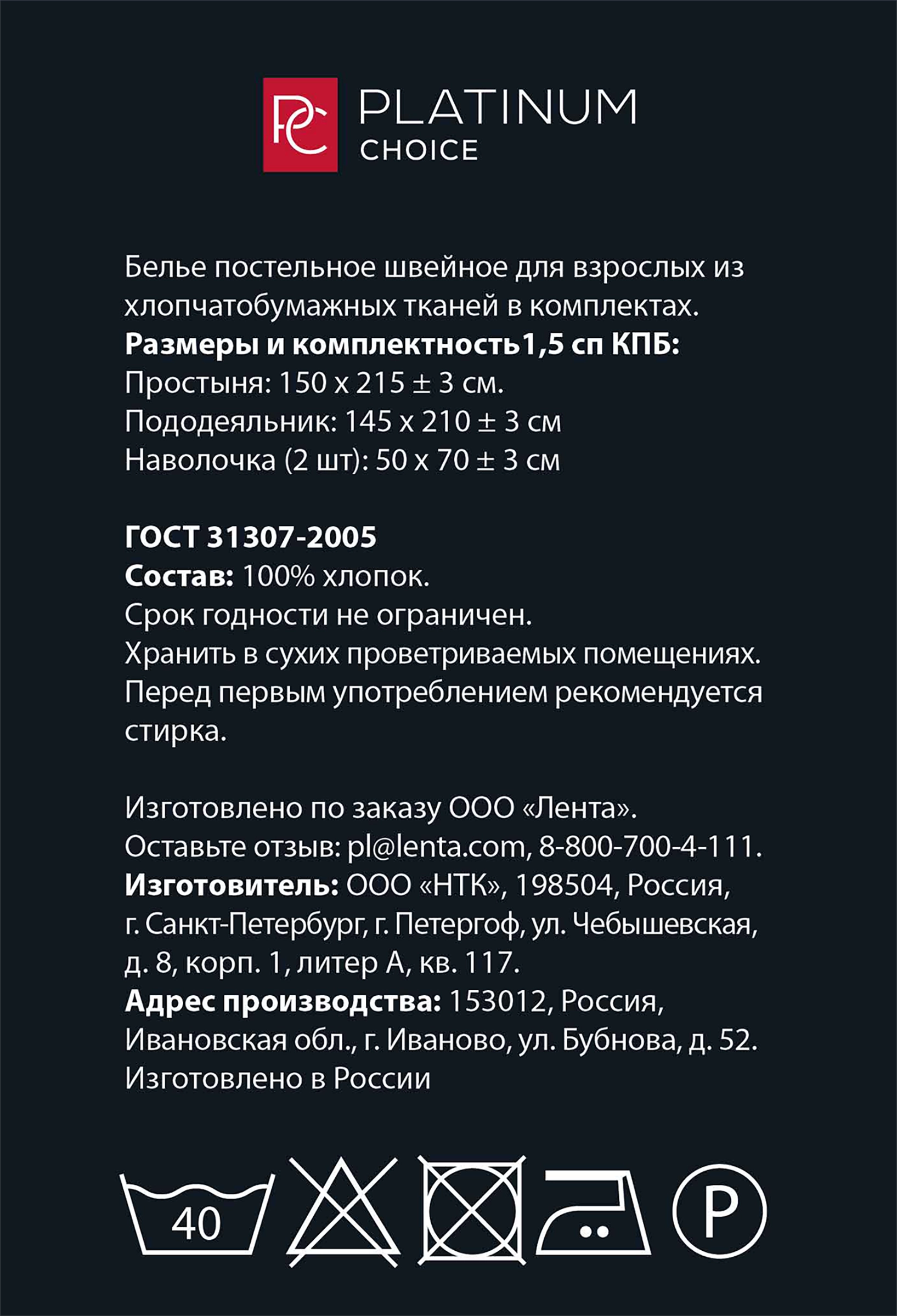 Комплект постельного белья 1,5-спальный PLATINUM CHOICE наволочки 50х70см,  серый, cтрайп-сатин, Арт. PC15-GR - купить с доставкой в Москве и области  по выгодной цене - интернет-магазин Утконос