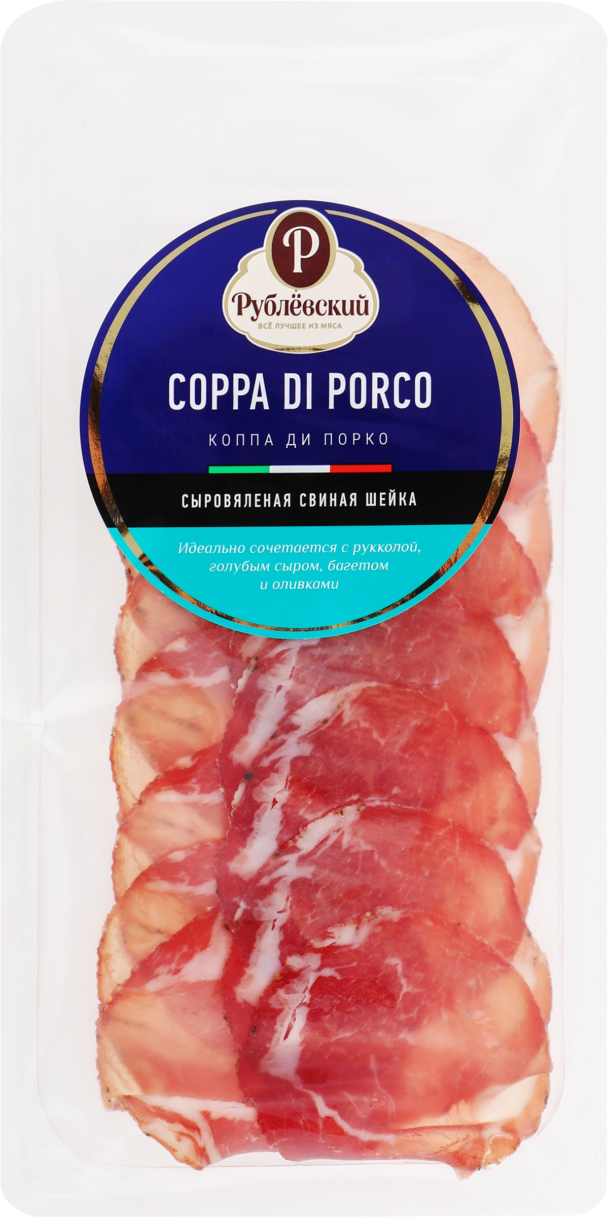 Шейка сыровяленая РУБЛЁВСКИЙ Coppa di porco, нарезка, 50г - купить с  доставкой в Москве и области по выгодной цене - интернет-магазин Утконос