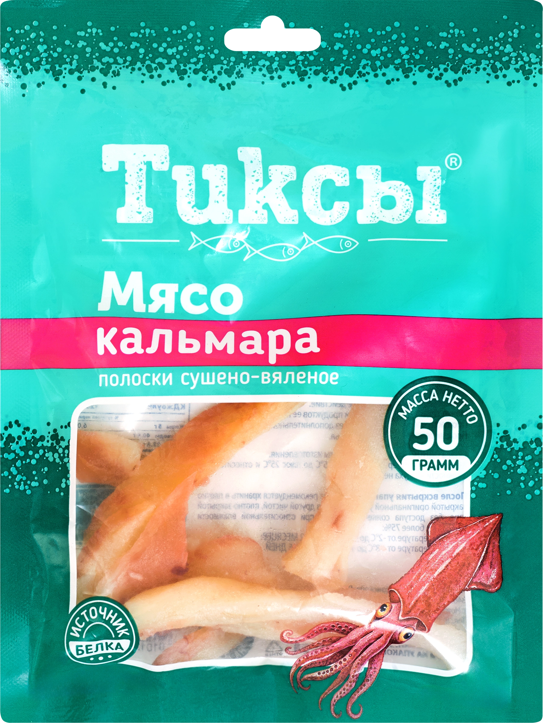 Кальмар сушено-вяленый ТИКСЫ мясо, полоски, 50г - купить с доставкой в  Москве и области по выгодной цене - интернет-магазин Утконос