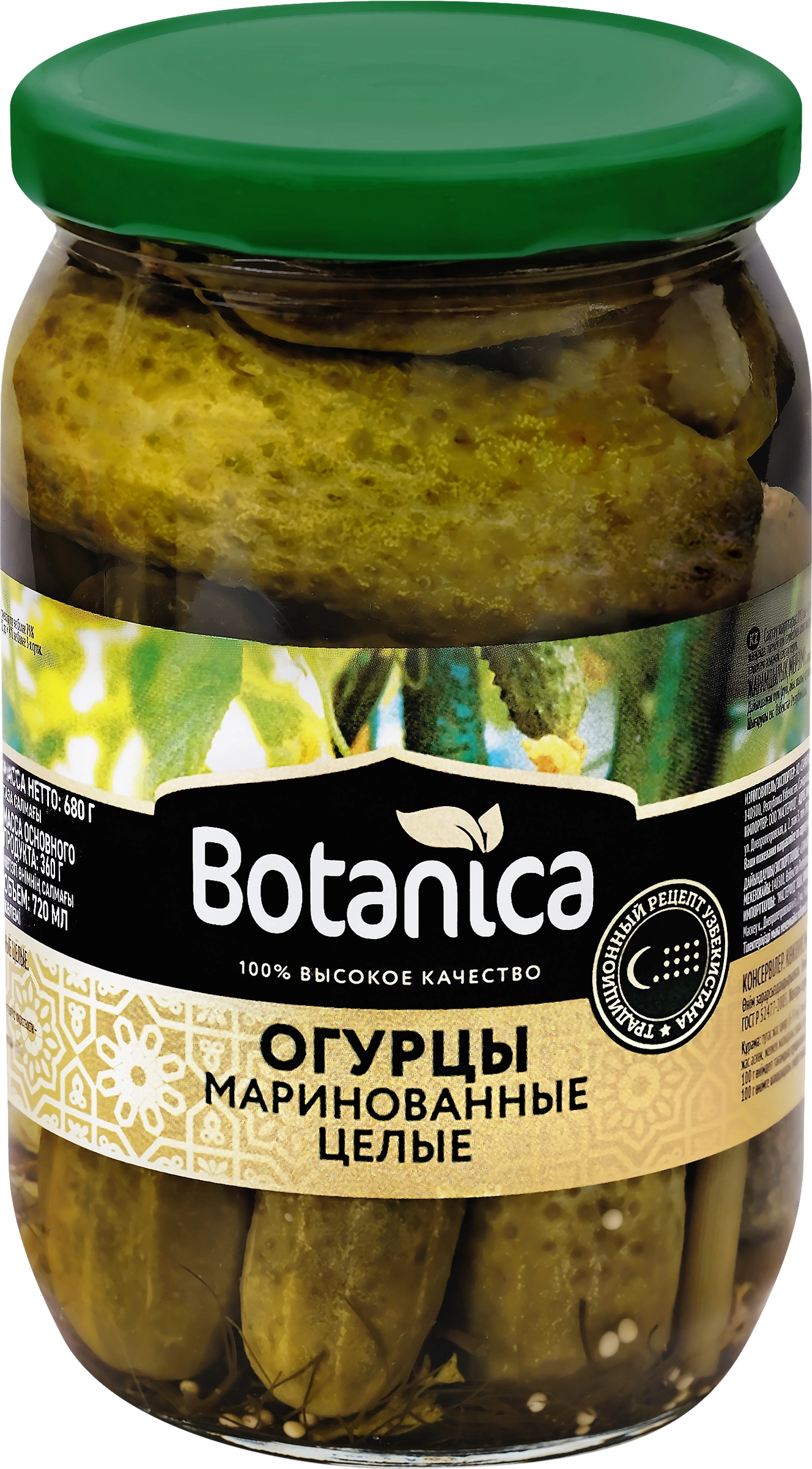 Огурцы маринованные BOTANICA 6–9см, высший сорт ГОСТ, 720мл - купить с  доставкой в Москве и области по выгодной цене - интернет-магазин Утконос