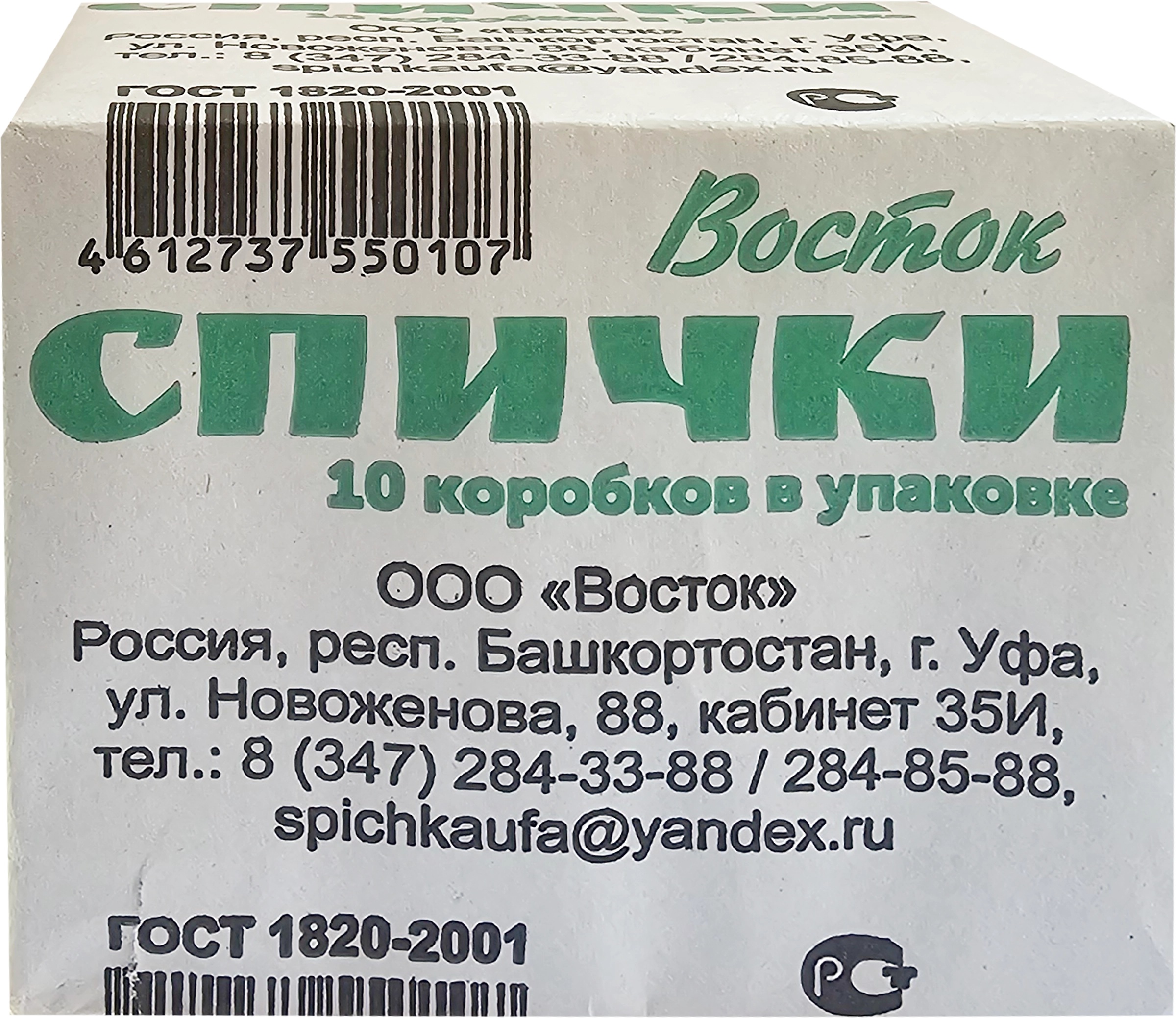 Спички ЧТМ fantasy brands Н-40 ГОСТ 1820-2001 - купить с доставкой в Москве  и области по выгодной цене - интернет-магазин Утконос