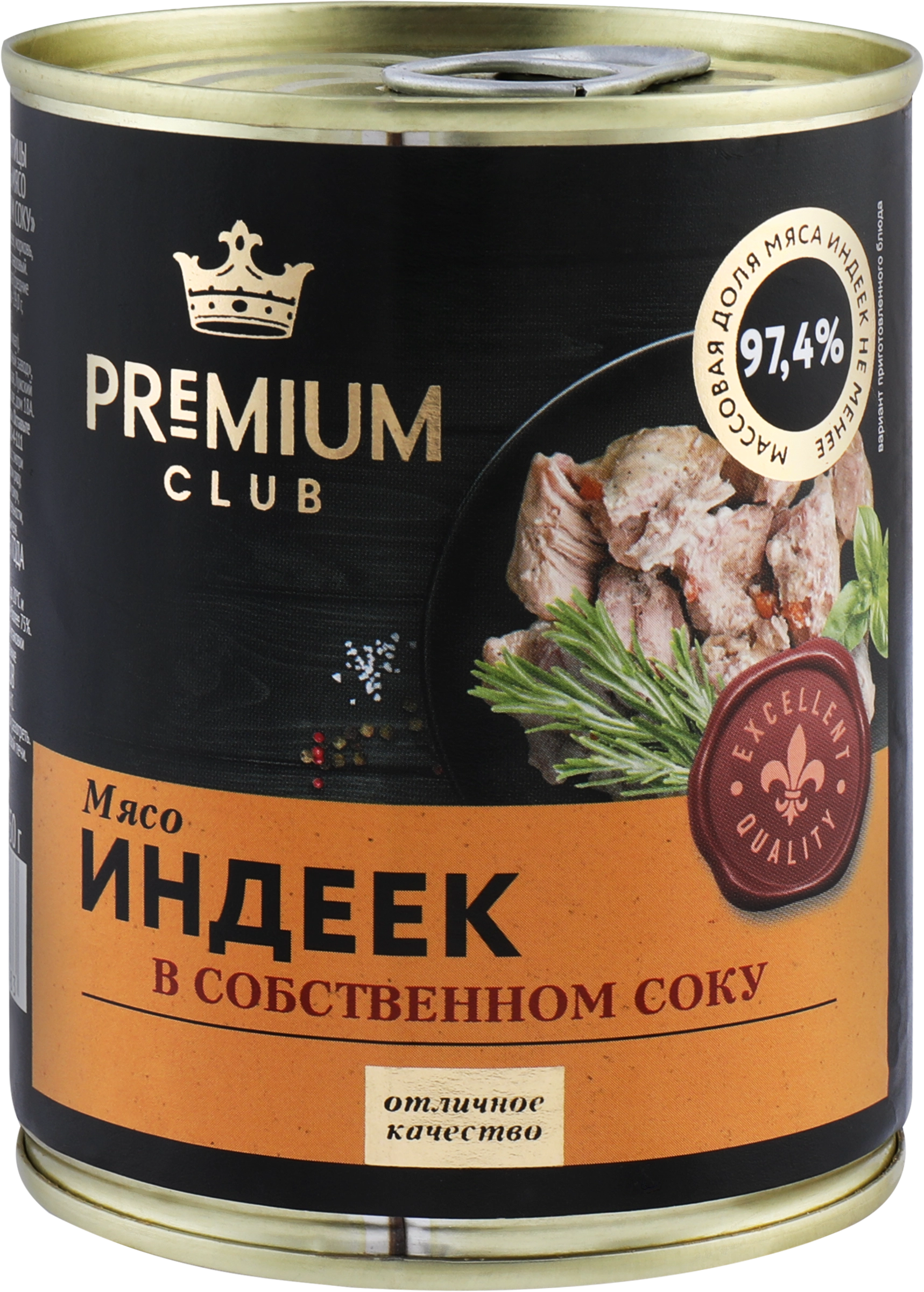 Мясо индейки PREMIUM CLUB в собственном соку, 350г - купить с доставкой в  Москве и области по выгодной цене - интернет-магазин Утконос