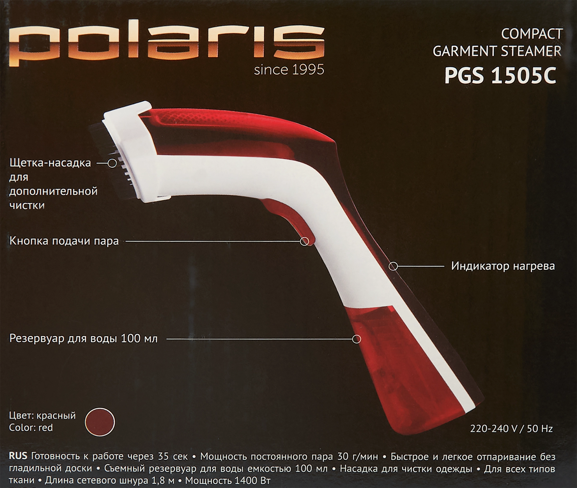 Отпариватель компактный POLARIS PGS 1505C, красный - купить с доставкой в  Москве и области по выгодной цене - интернет-магазин Утконос