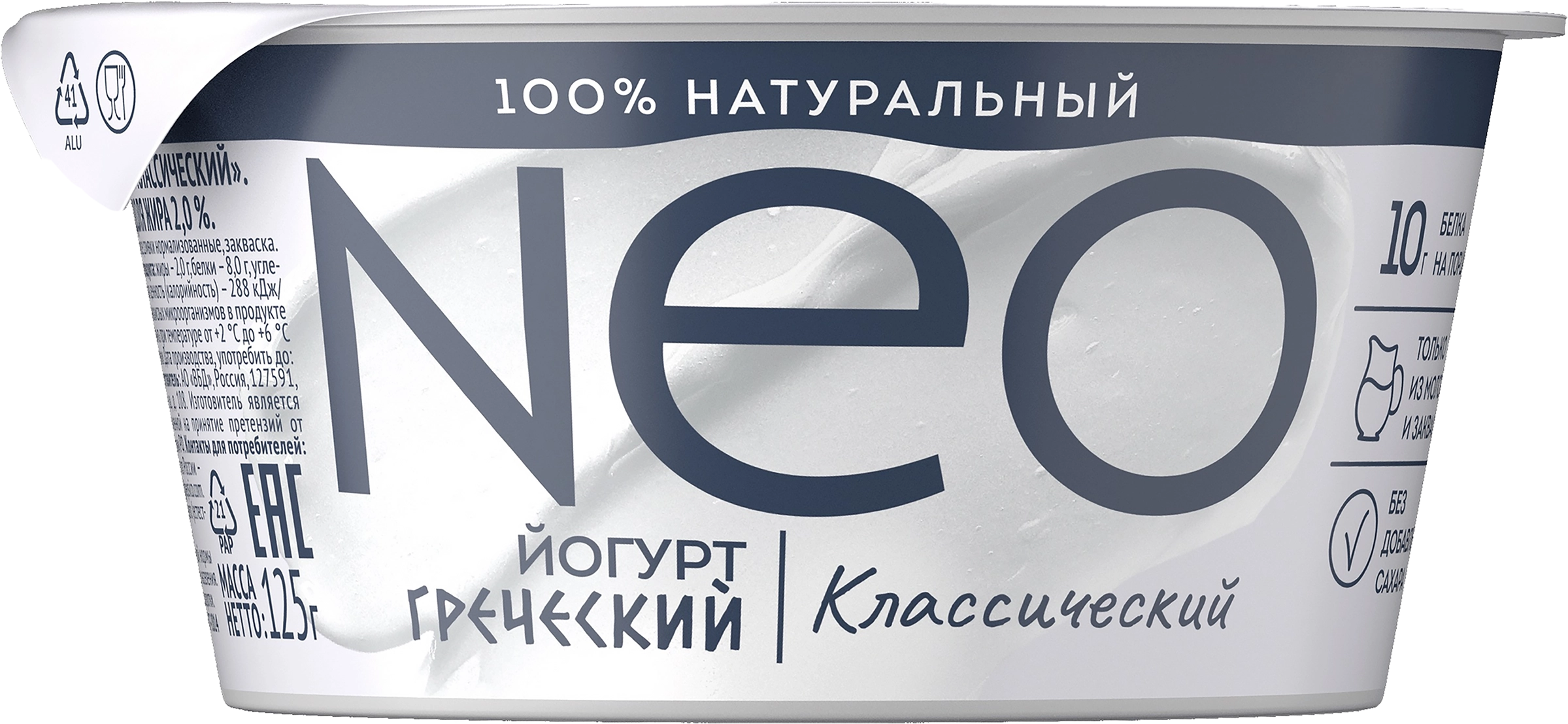 Йогурт NEO Греческий 2%, без змж, 125г