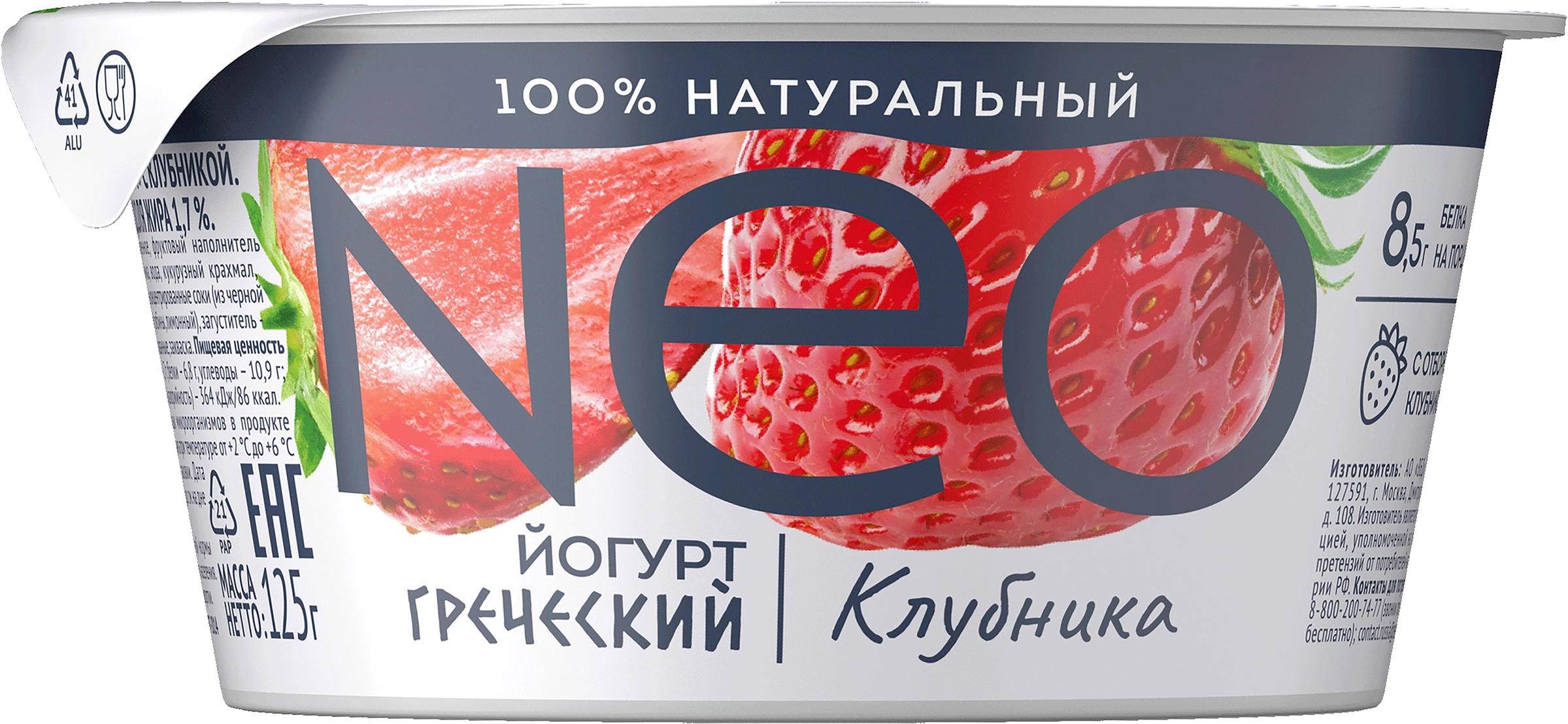 Йогурт NEO Греческий Клубника 1,7%, без змж, 125г