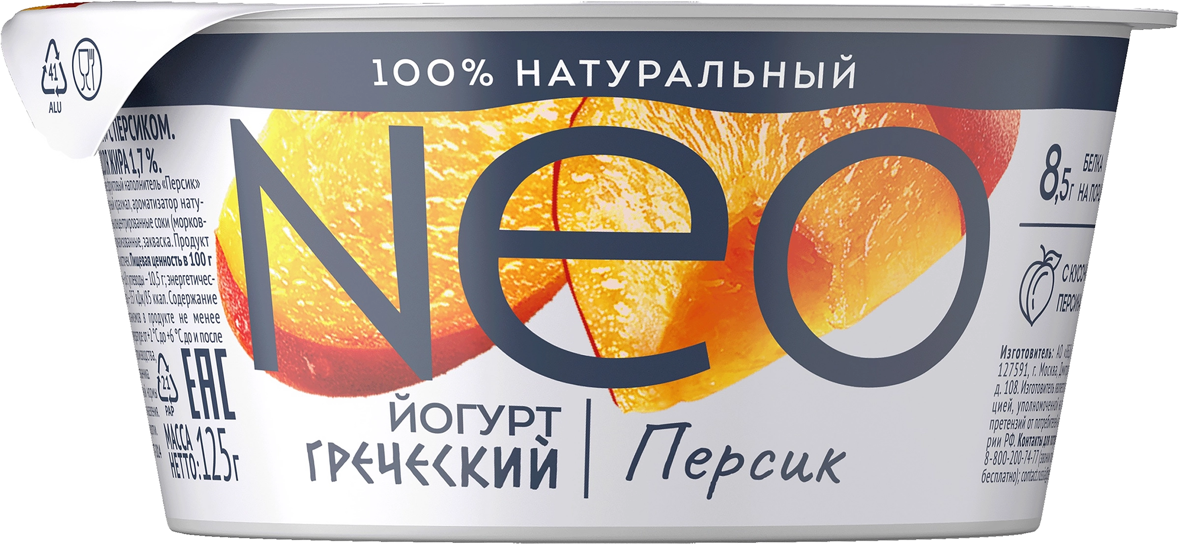 Йогурт NEO Греческий Персик 1,7%, без змж, 125г - купить с доставкой в  Москве и области по выгодной цене - интернет-магазин Утконос