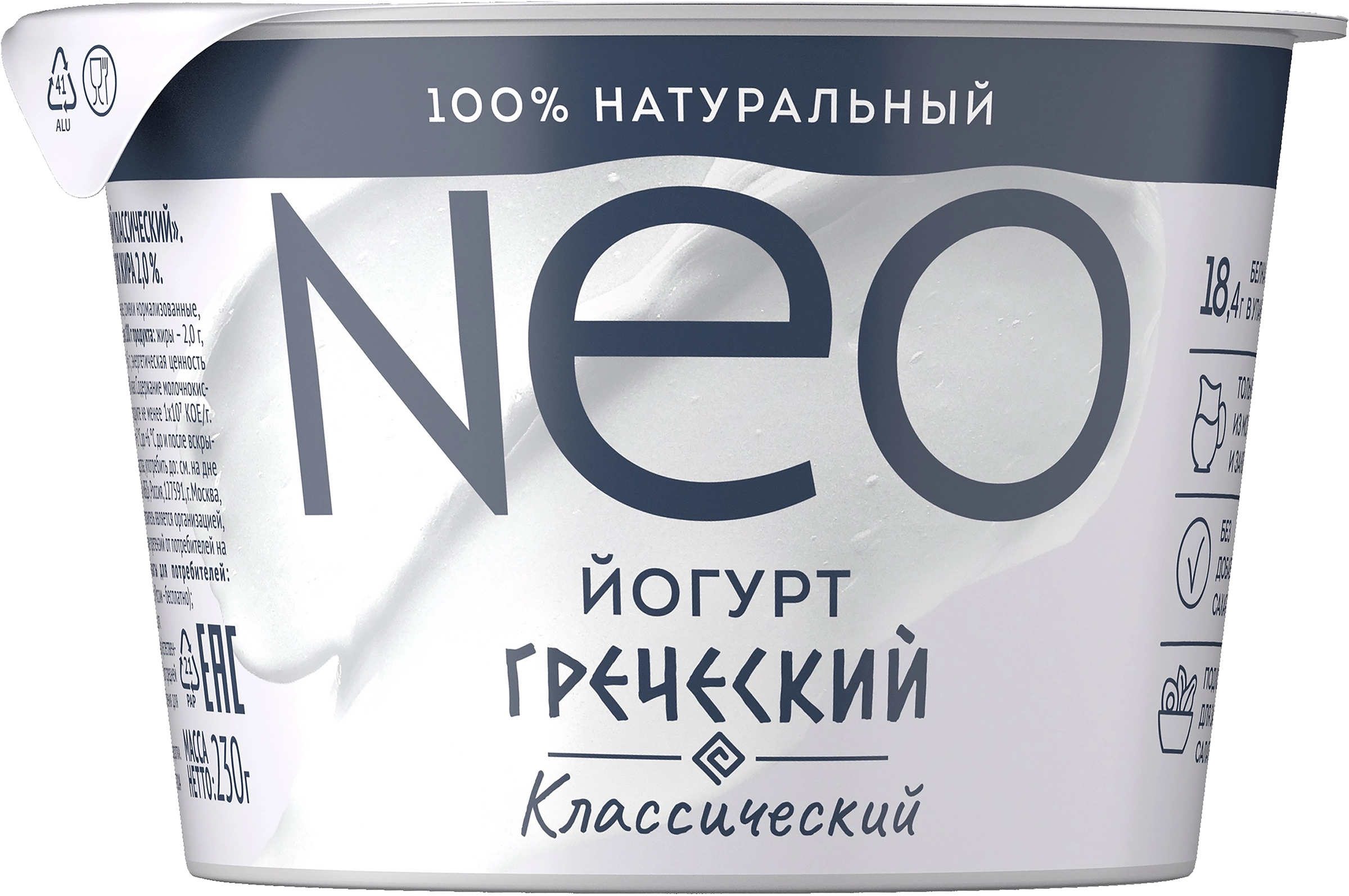 Йогурт NEO Греческий 2%, без змж, 230г - купить с доставкой в Москве и  области по выгодной цене - интернет-магазин Утконос