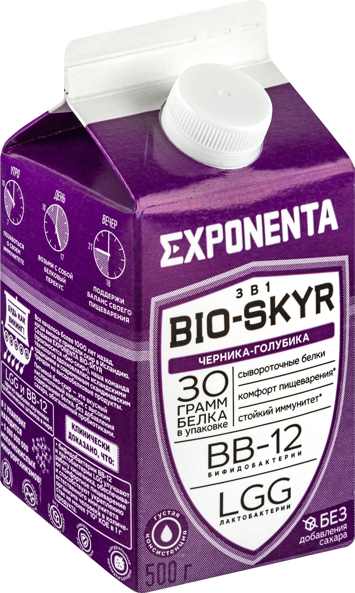 Напиток кисломолочный EXPONENTA Bio-Skyr Черника, голубика, 500г - купить с  доставкой в Москве и области по выгодной цене - интернет-магазин Утконос