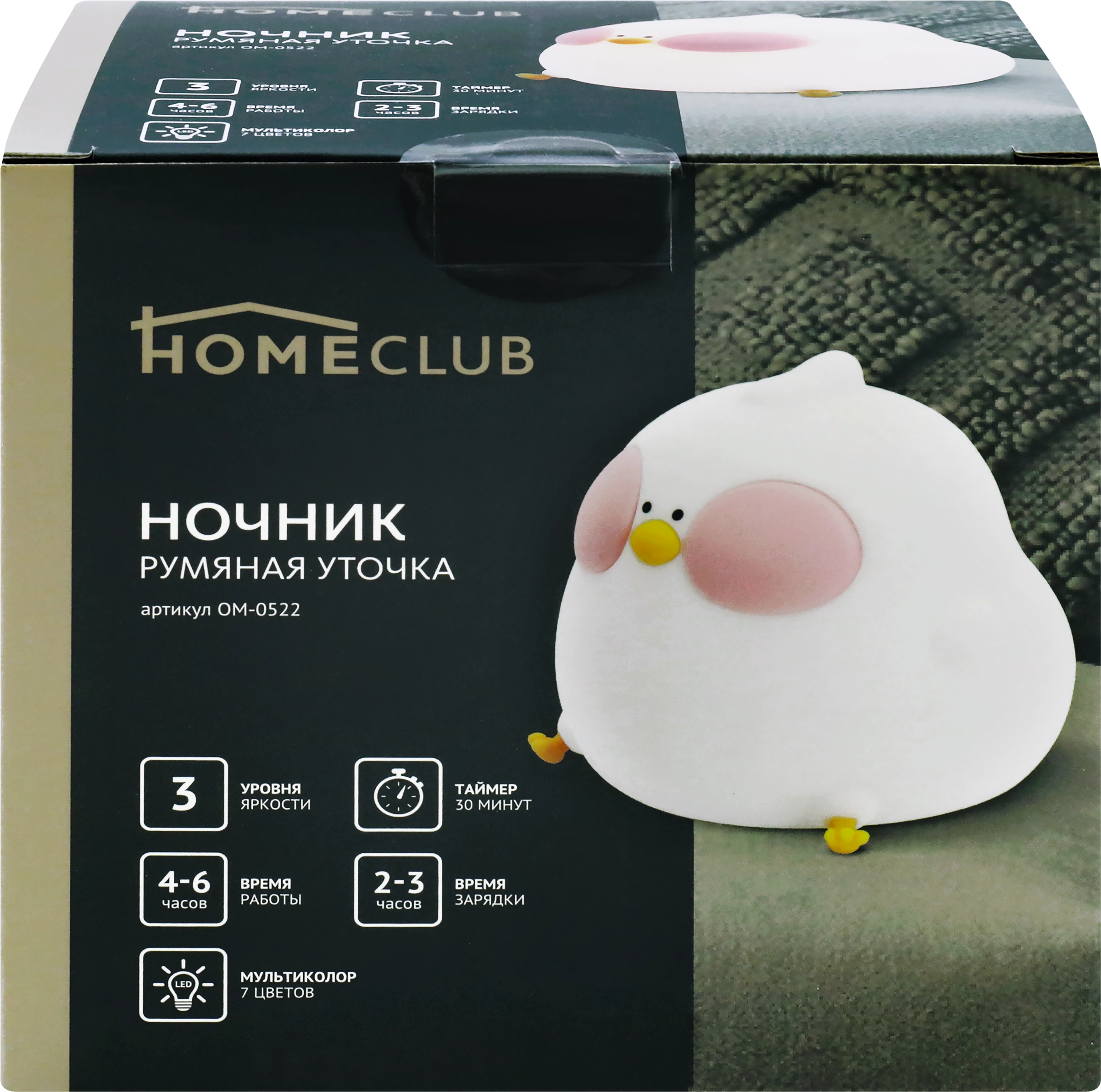 Ночник HOMECLUB Румяная Уточка, Арт. OM-0522 - купить с доставкой в Москве  и области по выгодной цене - интернет-магазин Утконос