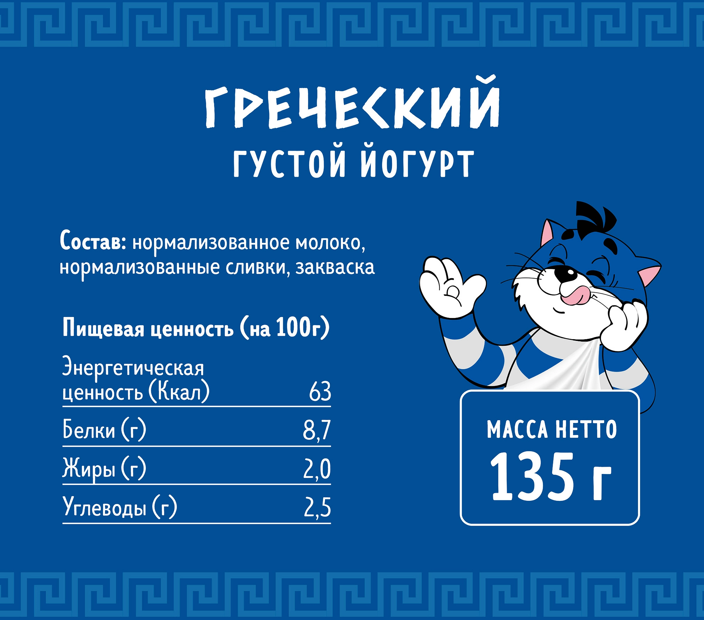 Йогурт ПРОСТОКВАШИНО Греческий 2%, без змж, 135г - купить с доставкой в  Москве и области по выгодной цене - интернет-магазин Утконос